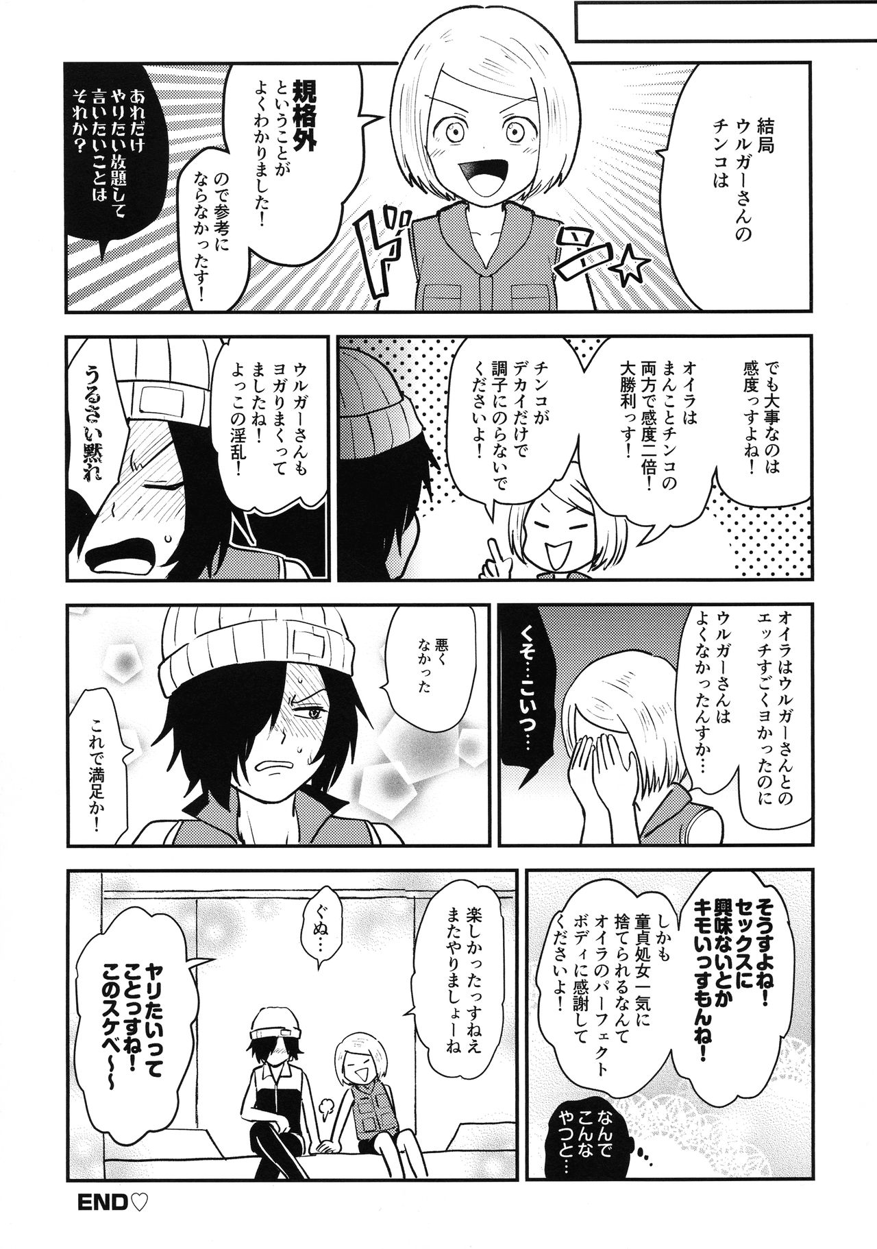 (ASTRO JOURNEY) [NUM (Nonta)] ASTRA LOST VIRGIN (Kanata no Astra) 图片编号 21