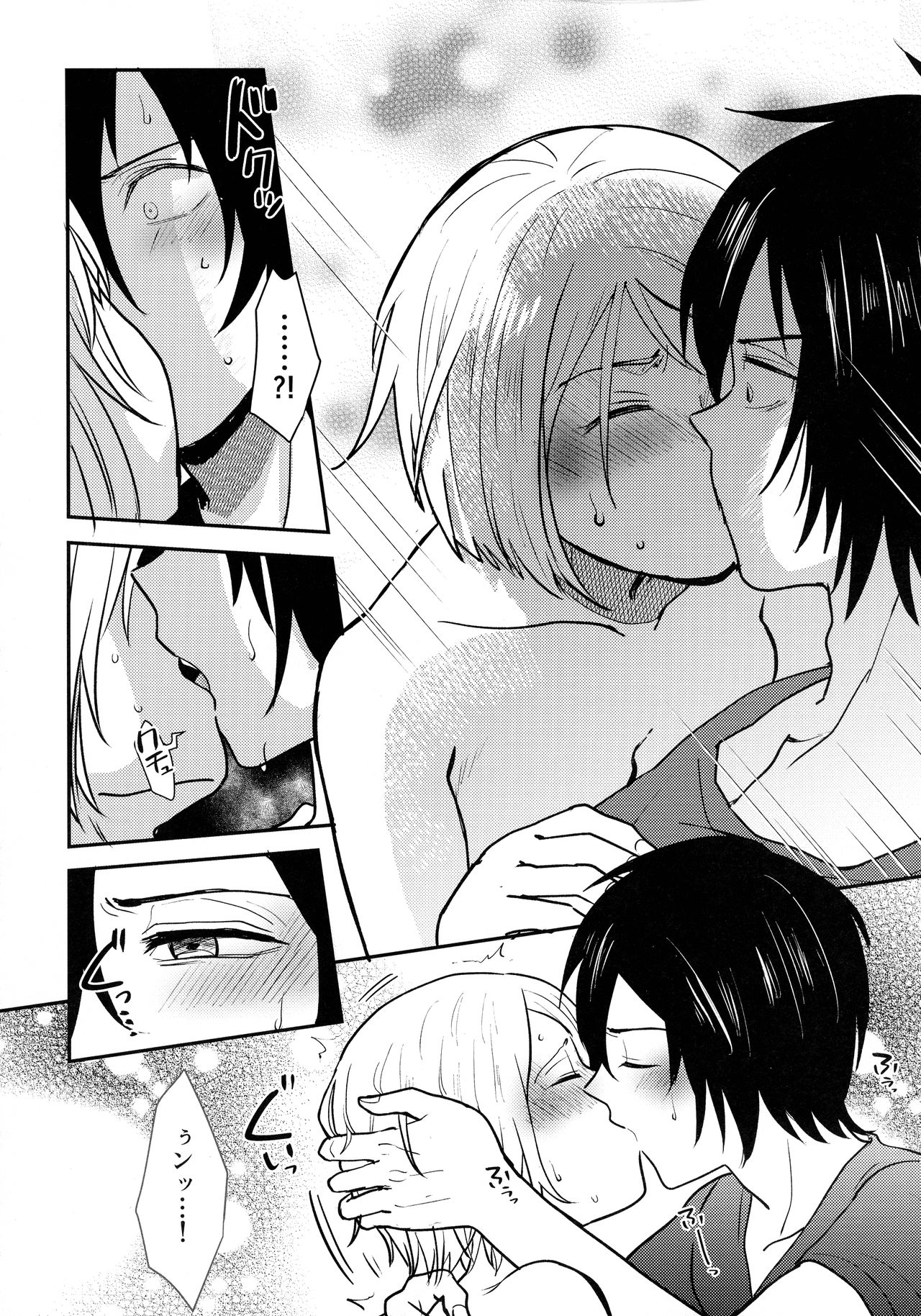 (SPARK14) [NUM (Nonta)] Jouyoku Gradation (Kanata no Astra) изображение № 16