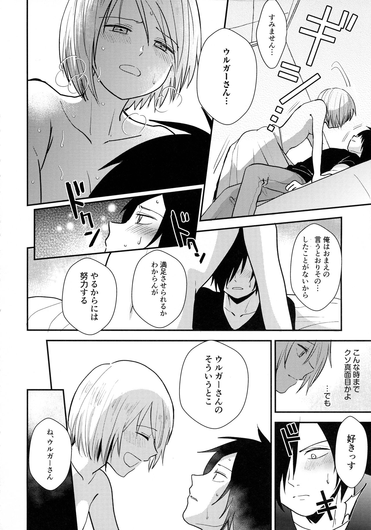 (SPARK14) [NUM (Nonta)] Jouyoku Gradation (Kanata no Astra) изображение № 18