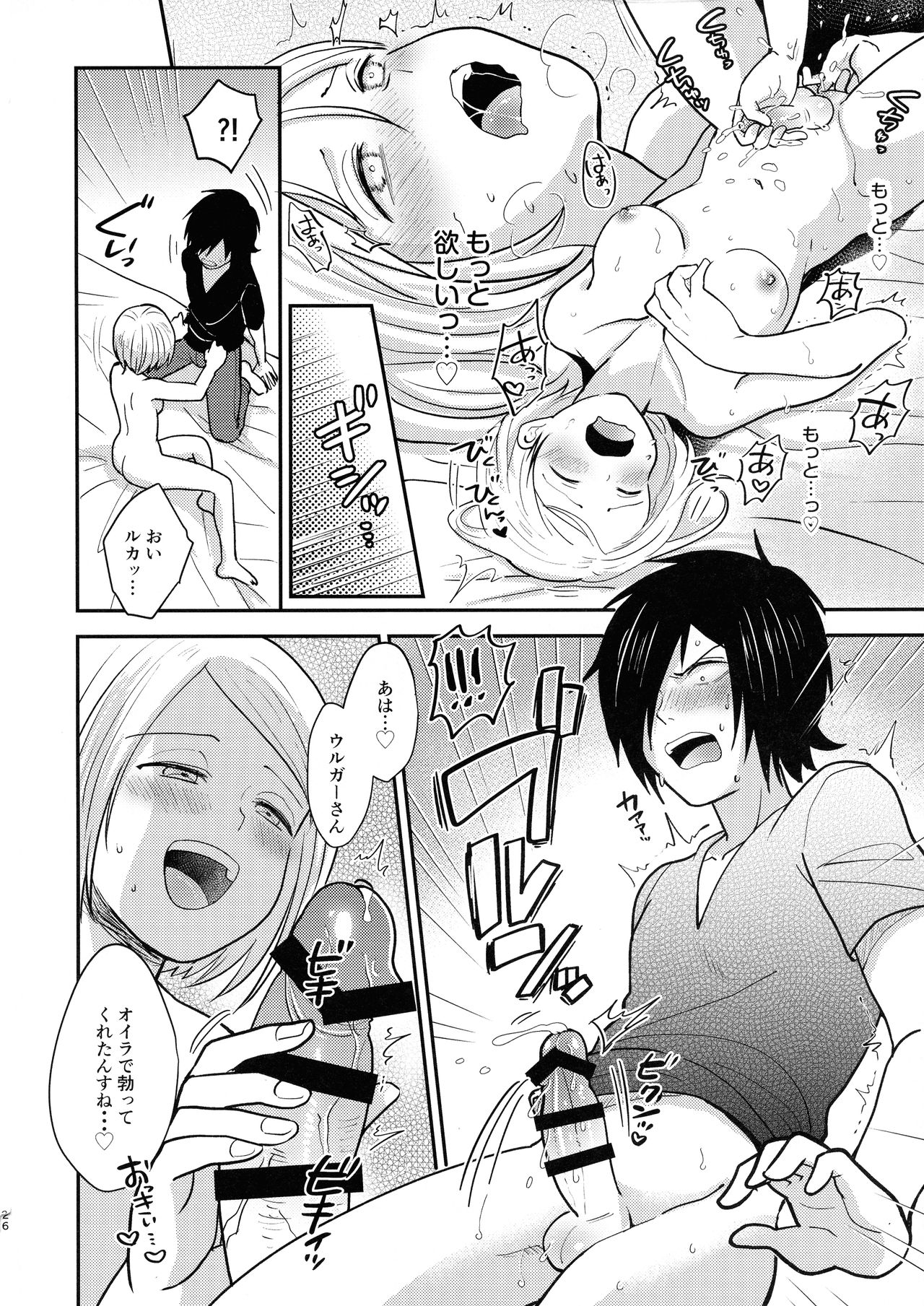 (SPARK14) [NUM (Nonta)] Jouyoku Gradation (Kanata no Astra) изображение № 26