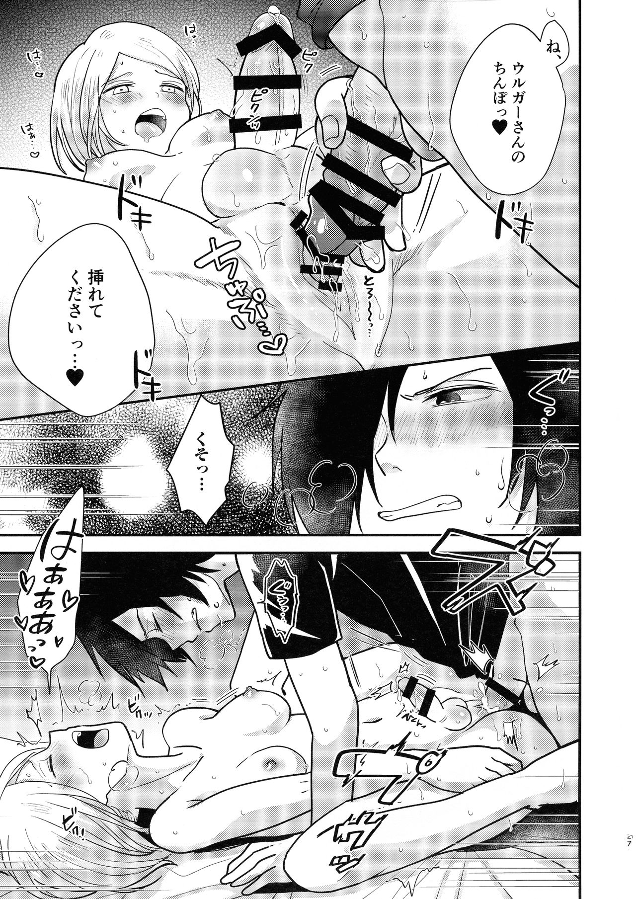 (SPARK14) [NUM (Nonta)] Jouyoku Gradation (Kanata no Astra) изображение № 27