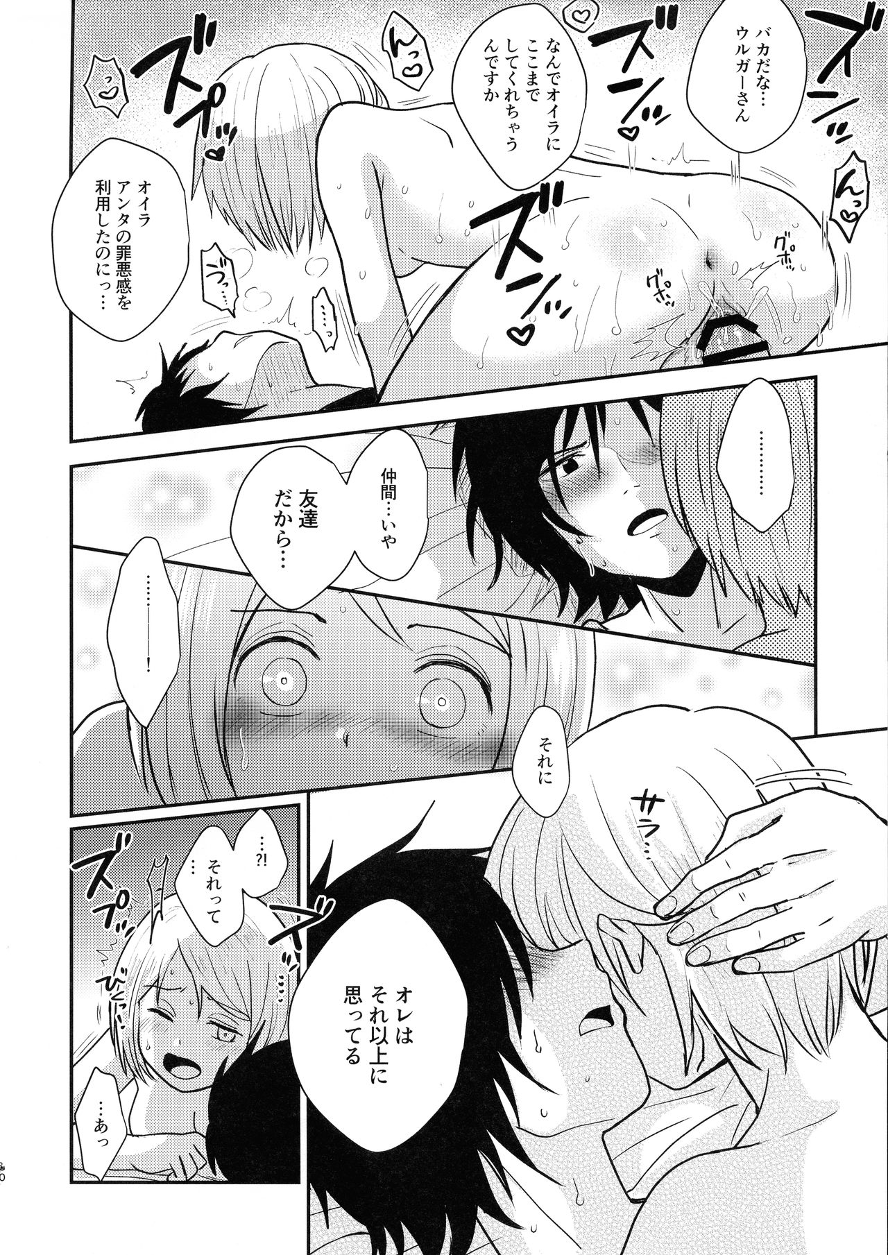 (SPARK14) [NUM (Nonta)] Jouyoku Gradation (Kanata no Astra) изображение № 30