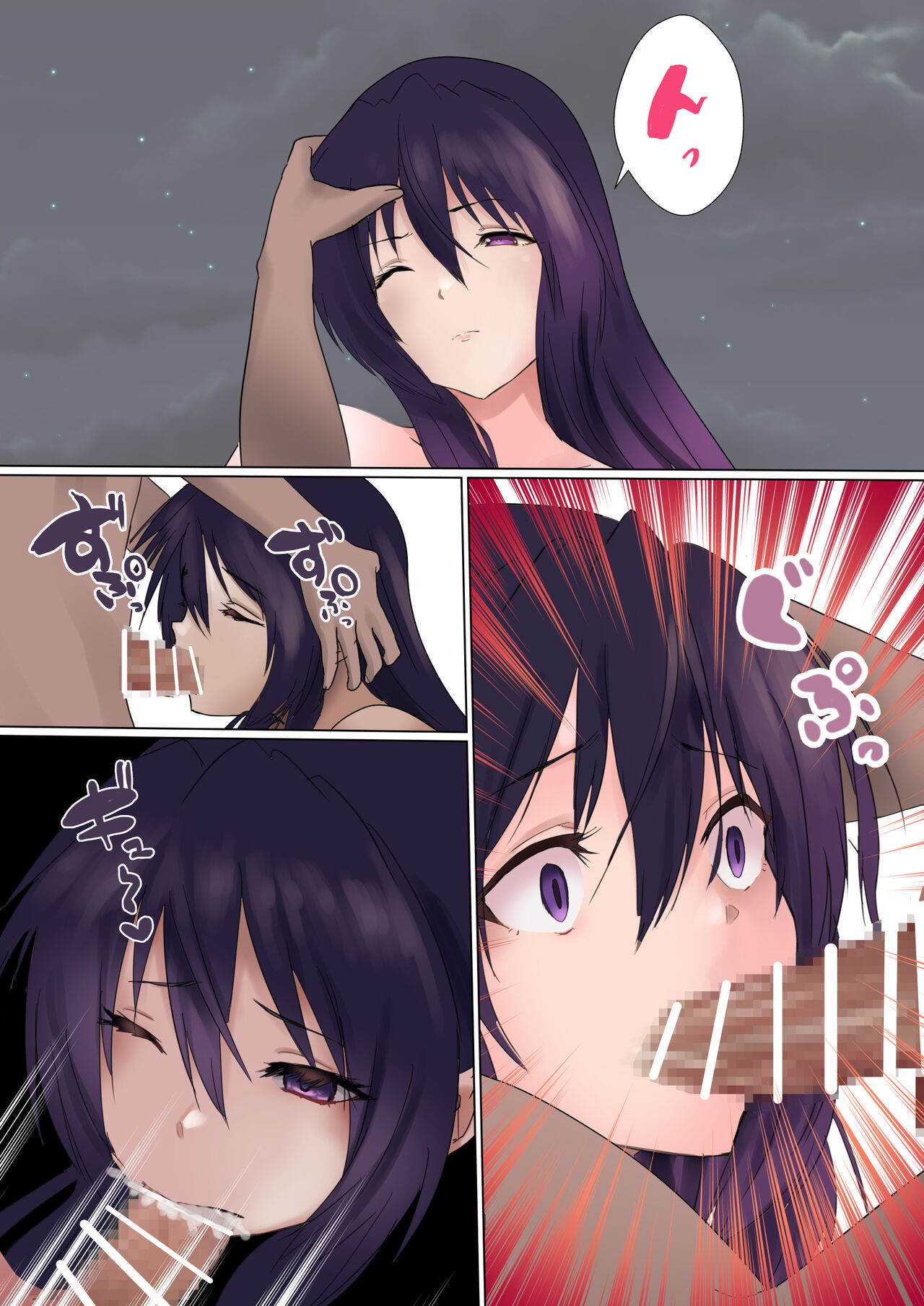 [Kanariko] Akeppanashi (High School DxD) изображение № 13