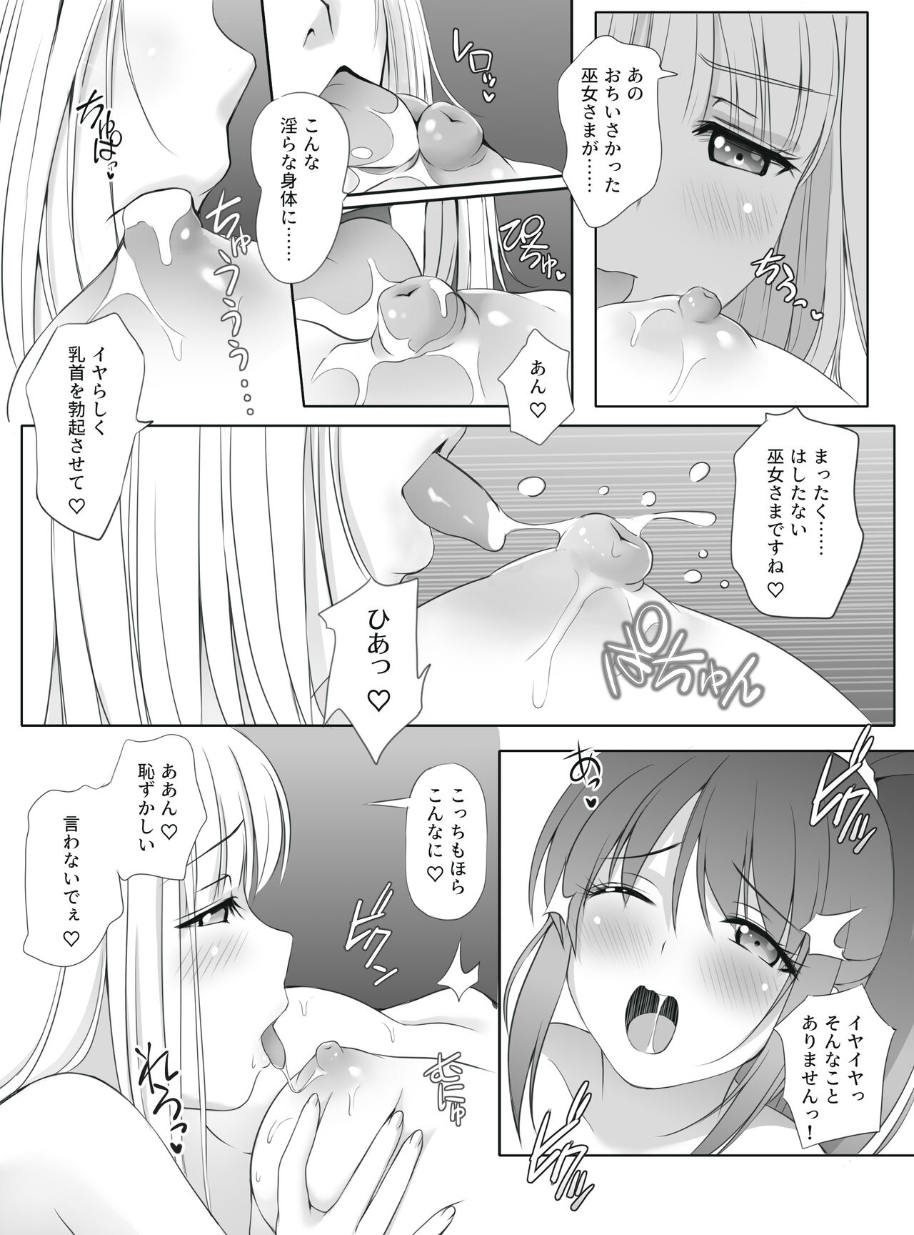 [聖にゃんこ学園 (こずえあかり)] 密約～Secret Wedding～ Bildnummer 21