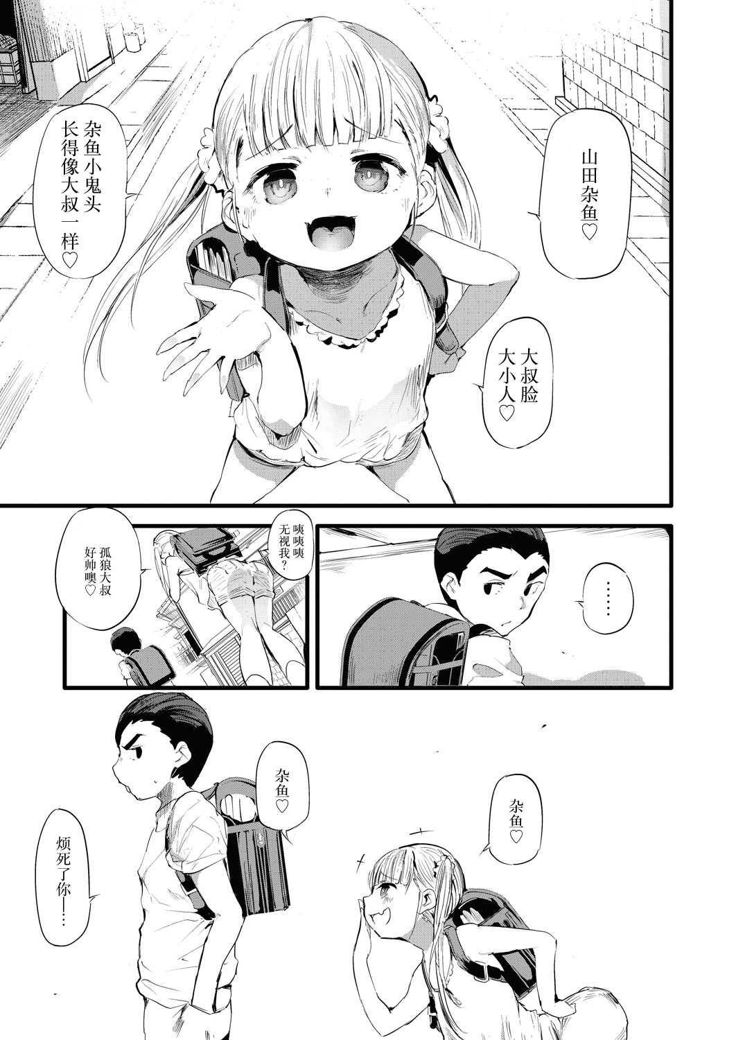 [Ushiro Muki] Taimanin Oji-san Ch.5 (COMIC AUN 2024-02) [Chinese] [鬼畜王汉化组] [Digital] 이미지 번호 2