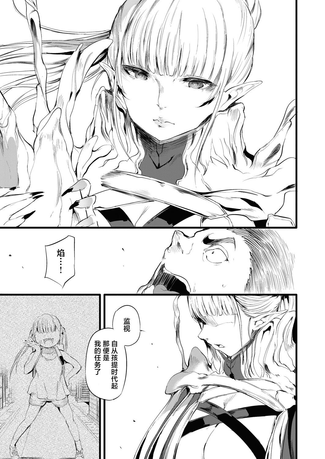 [Ushiro Muki] Taimanin Oji-san Ch.5 (COMIC AUN 2024-02) [Chinese] [鬼畜王汉化组] [Digital] 이미지 번호 4