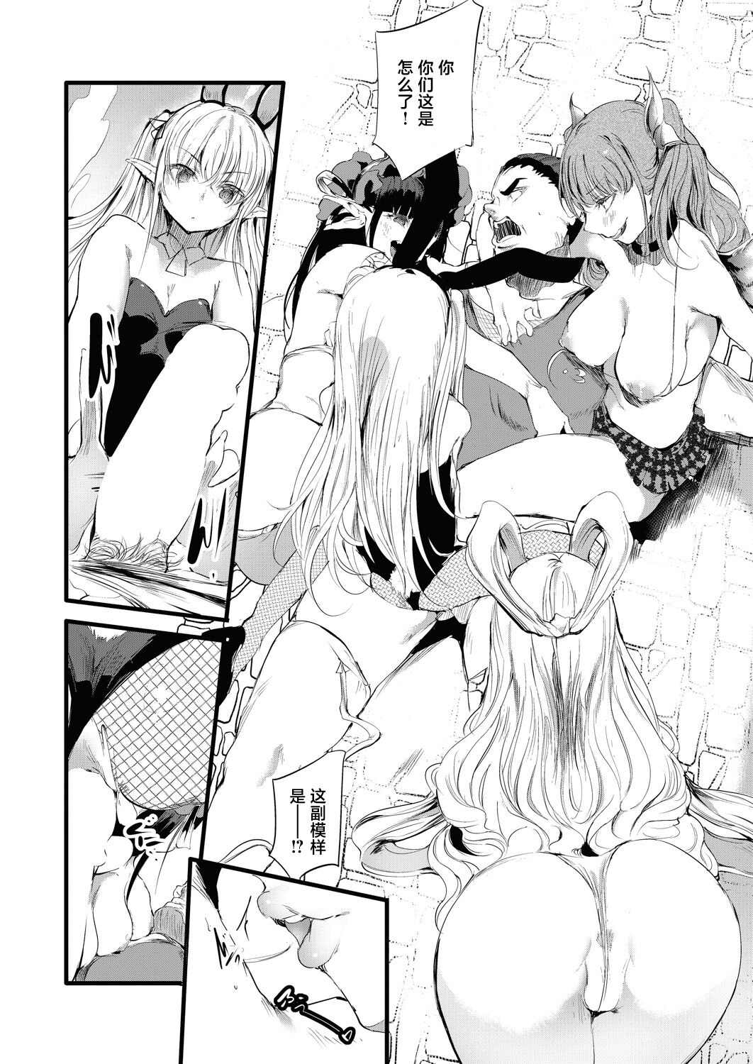 [Ushiro Muki] Taimanin Oji-san Ch.5 (COMIC AUN 2024-02) [Chinese] [鬼畜王汉化组] [Digital] 이미지 번호 7