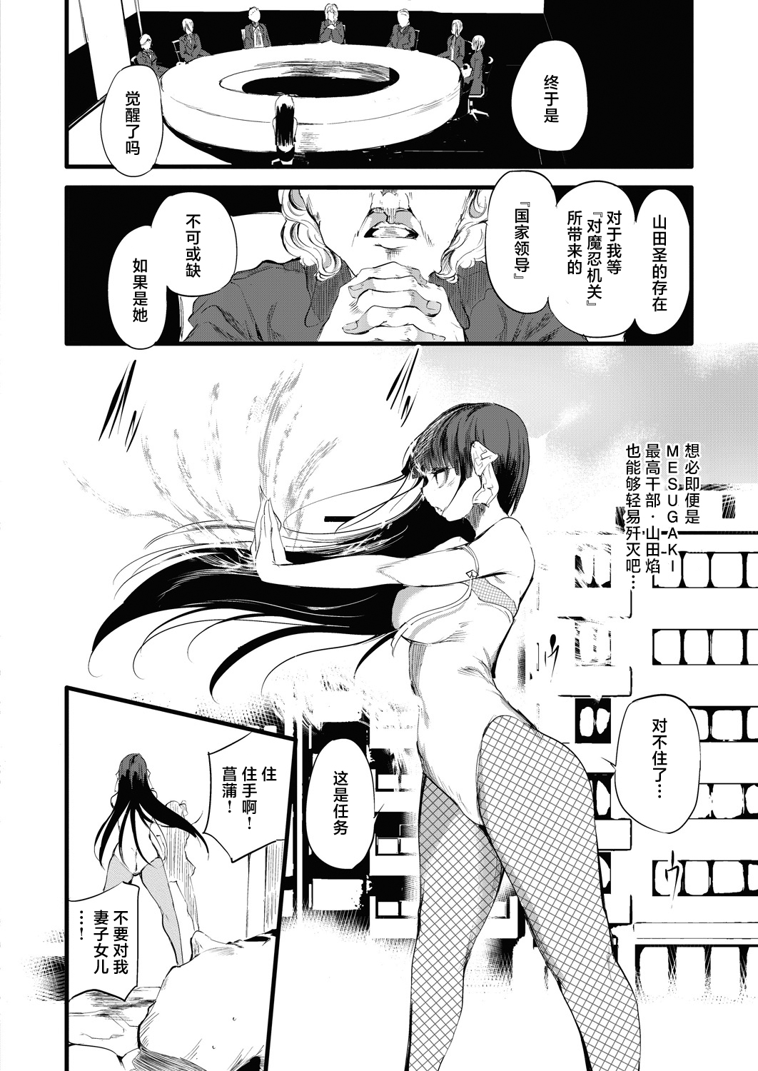 [Ushiro Muki] Taimanin Oji-san Ch.5 (COMIC AUN 2024-02) [Chinese] [鬼畜王汉化组] [Digital] 이미지 번호 13