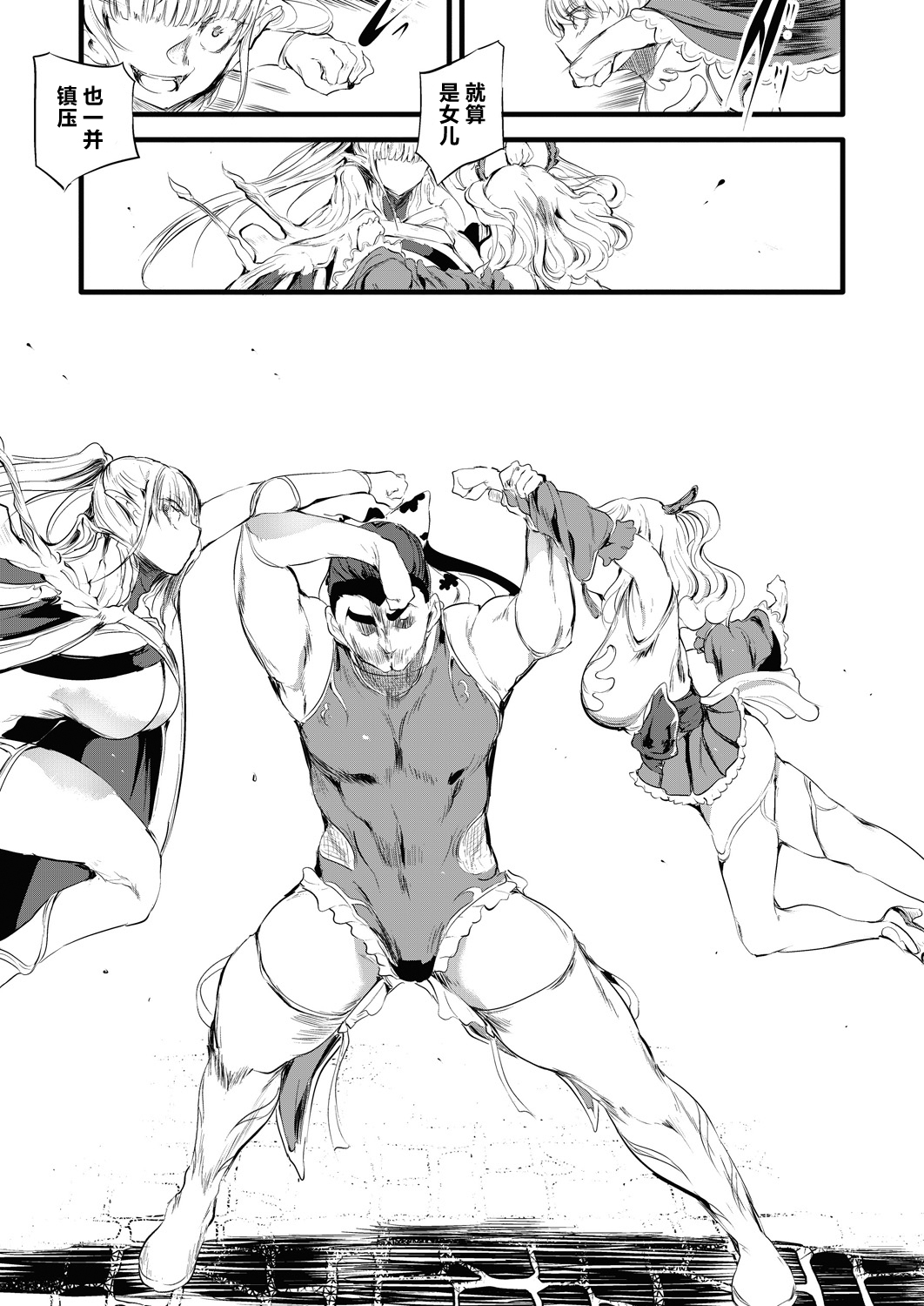 [Ushiro Muki] Taimanin Oji-san Ch.5 (COMIC AUN 2024-02) [Chinese] [鬼畜王汉化组] [Digital] 이미지 번호 18