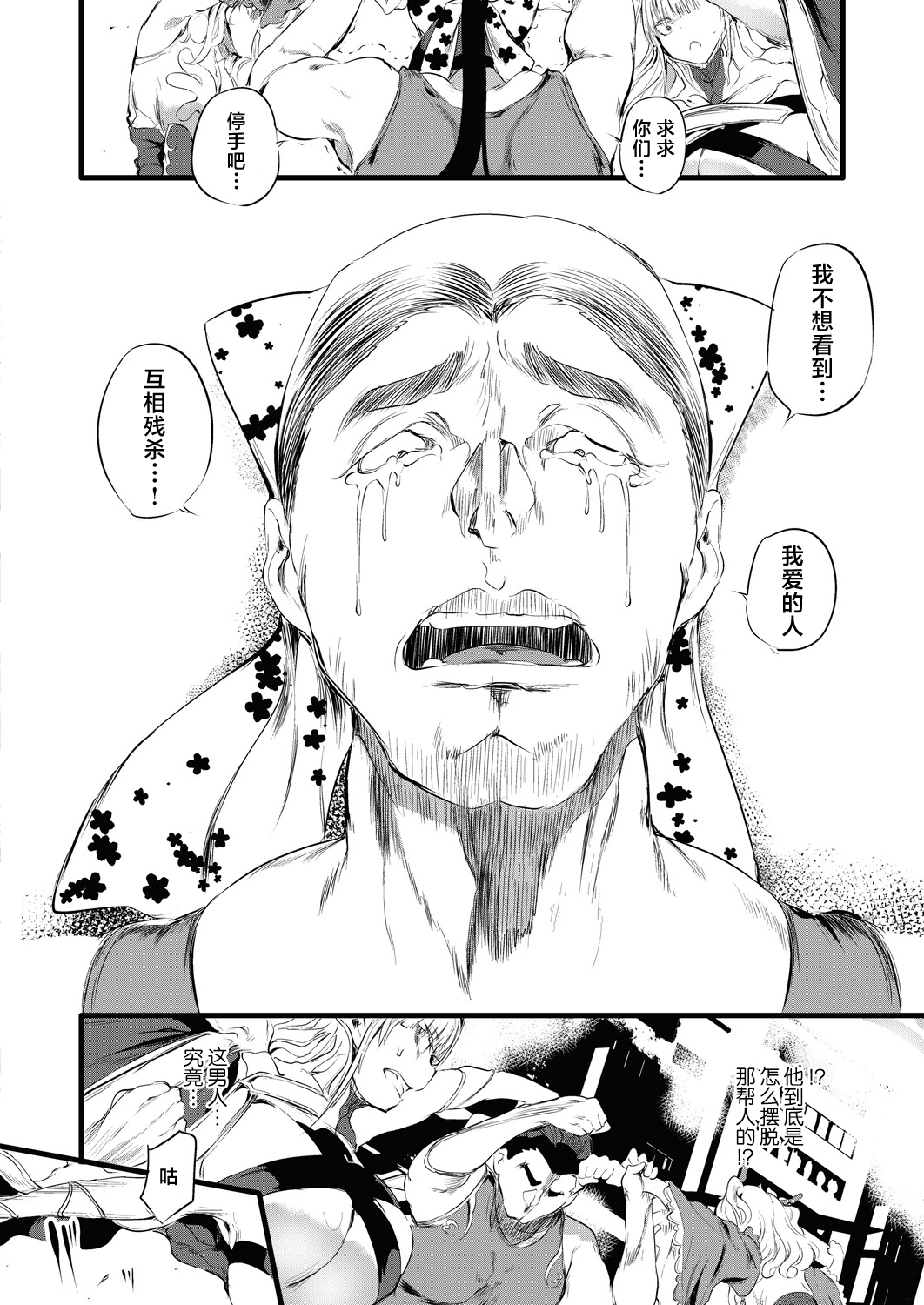 [Ushiro Muki] Taimanin Oji-san Ch.5 (COMIC AUN 2024-02) [Chinese] [鬼畜王汉化组] [Digital] 이미지 번호 19