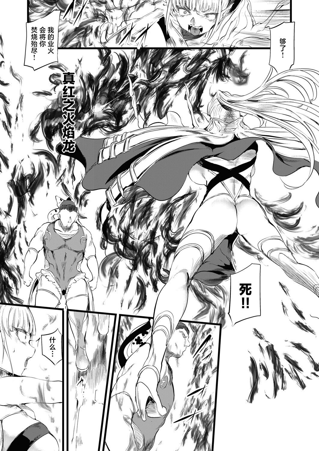 [Ushiro Muki] Taimanin Oji-san Ch.5 (COMIC AUN 2024-02) [Chinese] [鬼畜王汉化组] [Digital] 이미지 번호 20