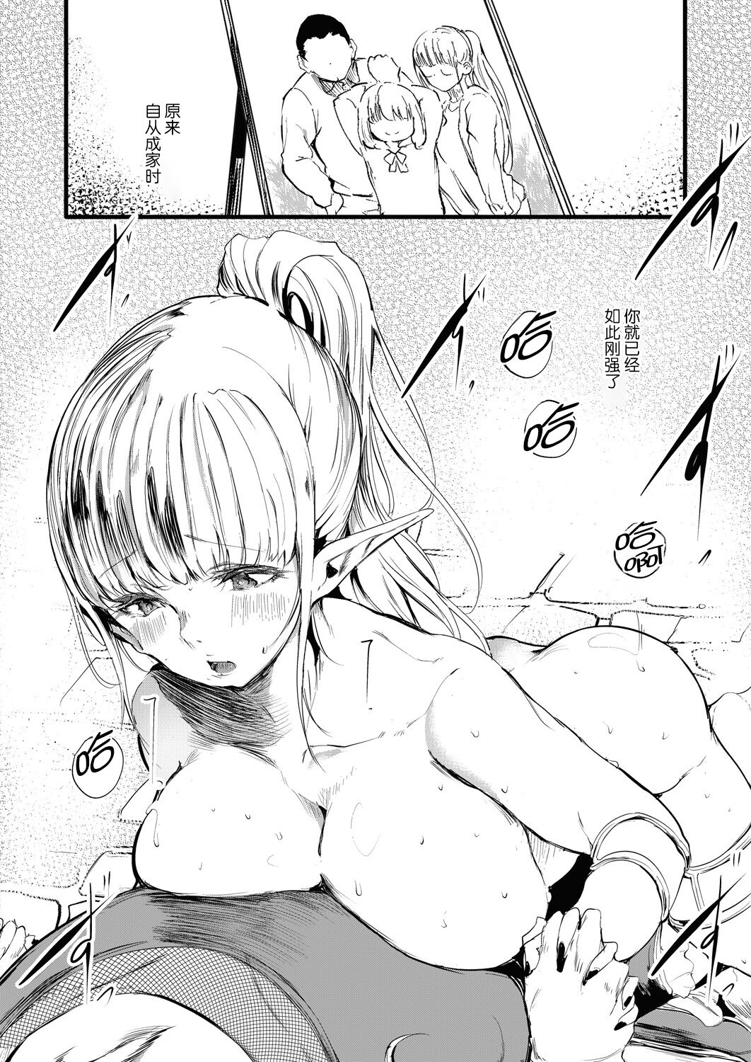 [Ushiro Muki] Taimanin Oji-san Ch.5 (COMIC AUN 2024-02) [Chinese] [鬼畜王汉化组] [Digital] 이미지 번호 37