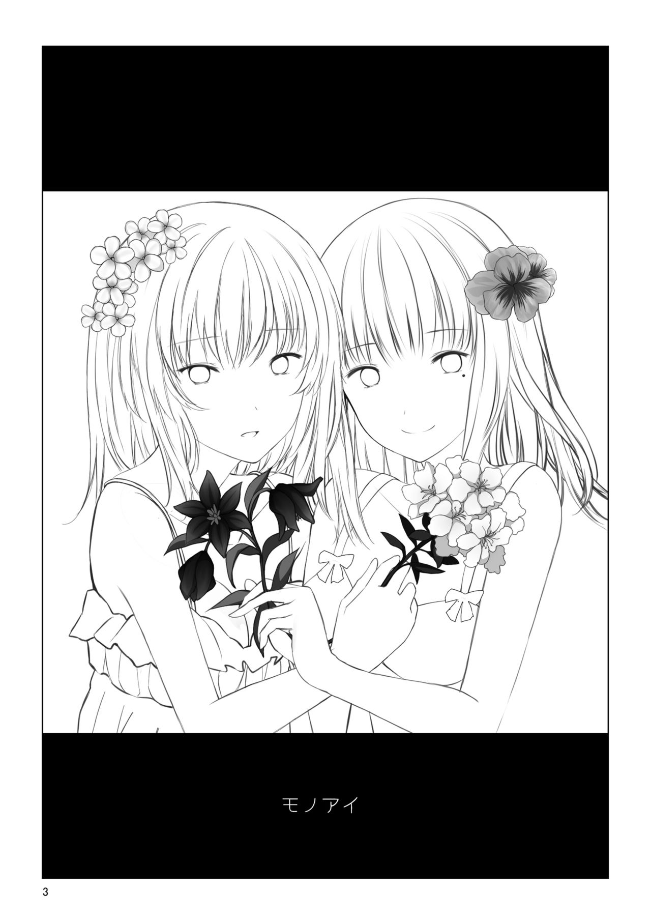 [Harumachi Tsurara (Shichoson)] Mono-Eye [Spanish] [NekoCreme] [Digital] 画像番号 3