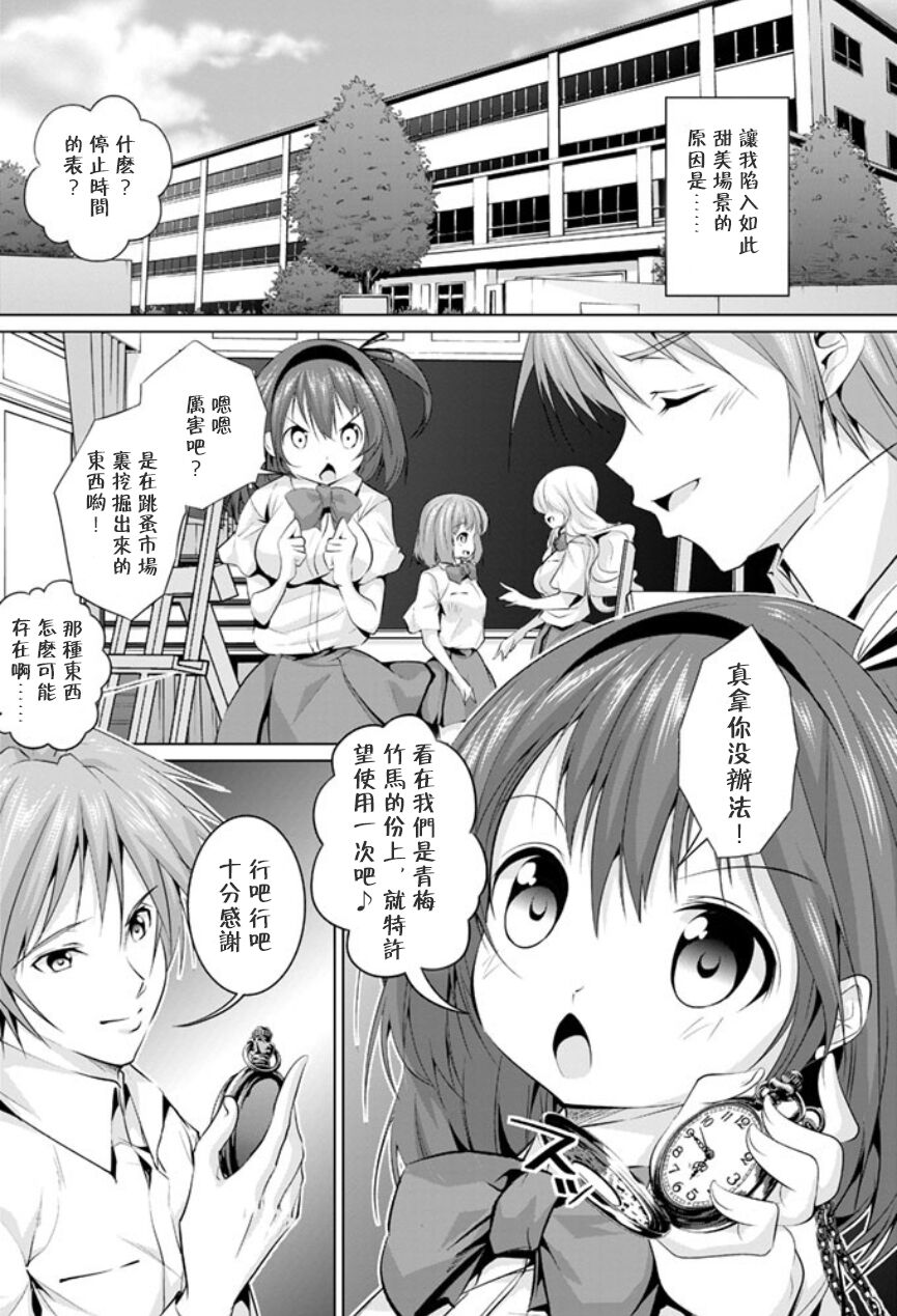 [望月あづみ]ファックの法則[Chinese] 画像番号 2