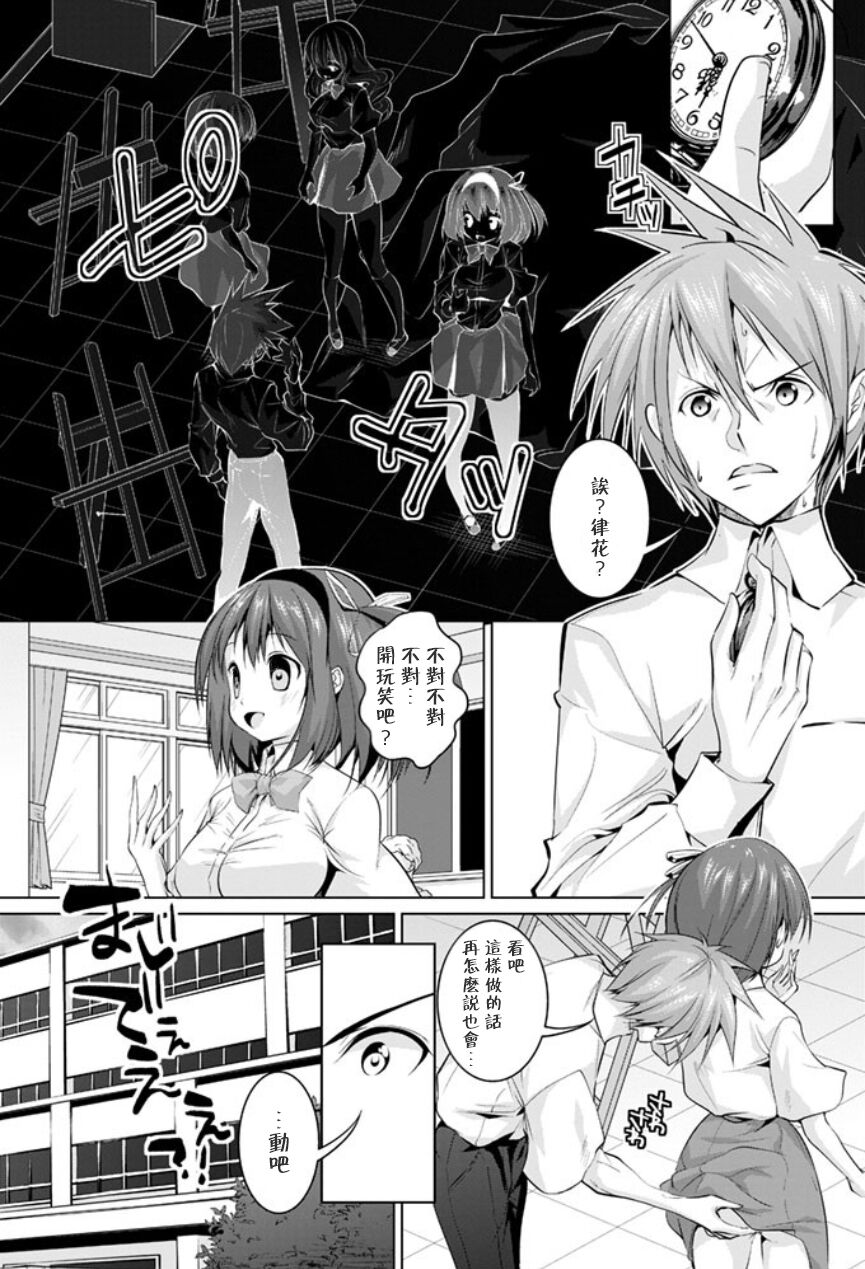 [望月あづみ]ファックの法則[Chinese] 画像番号 3