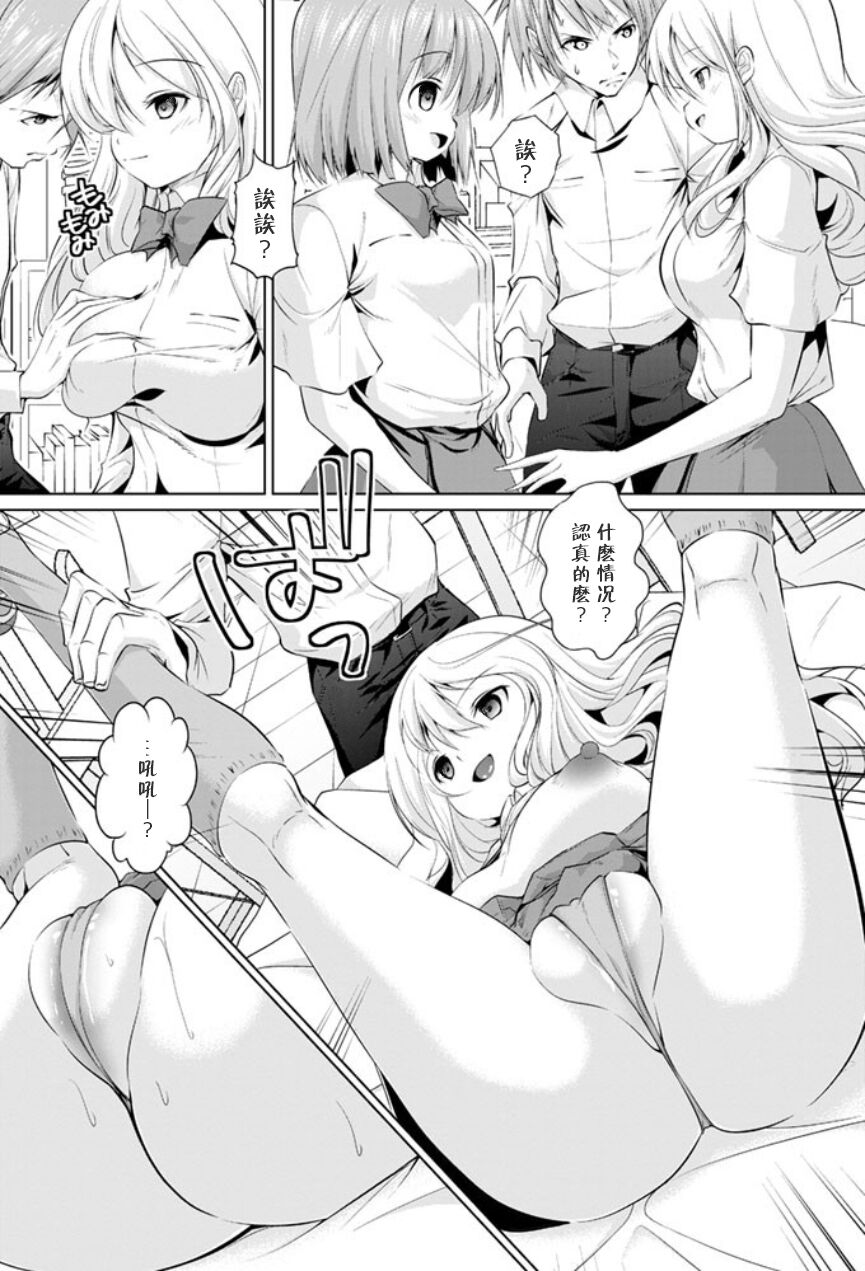 [望月あづみ]ファックの法則[Chinese] 画像番号 4