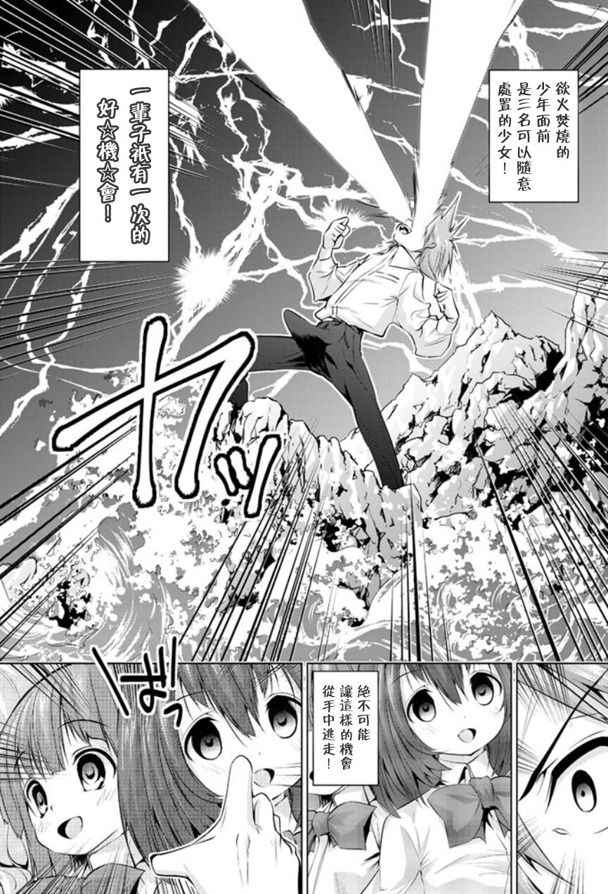 [望月あづみ]ファックの法則[Chinese] 画像番号 5