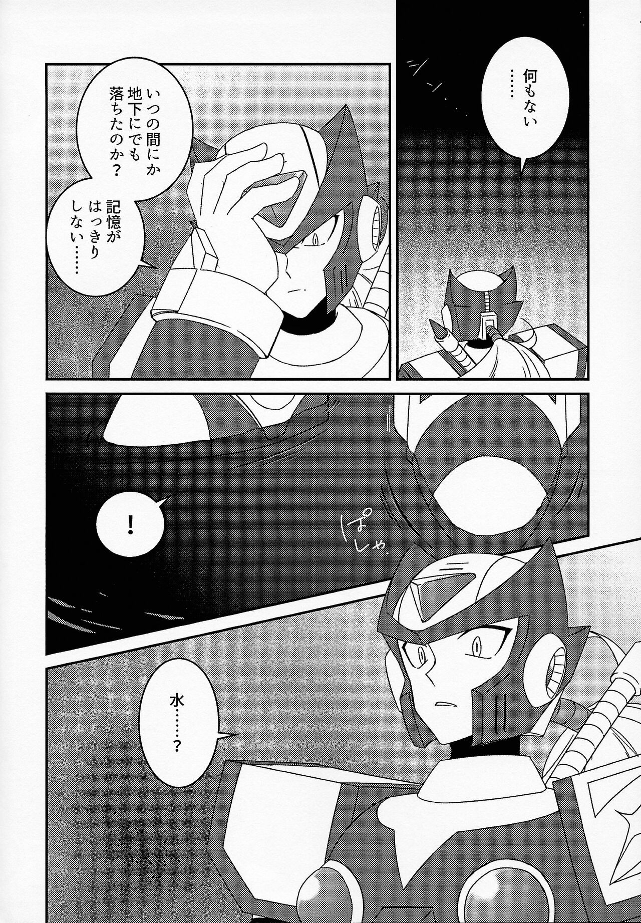 [Utatane, GAIA666 (Ozaki, guutara)] AufhebeN (Mega Man X) image number 5