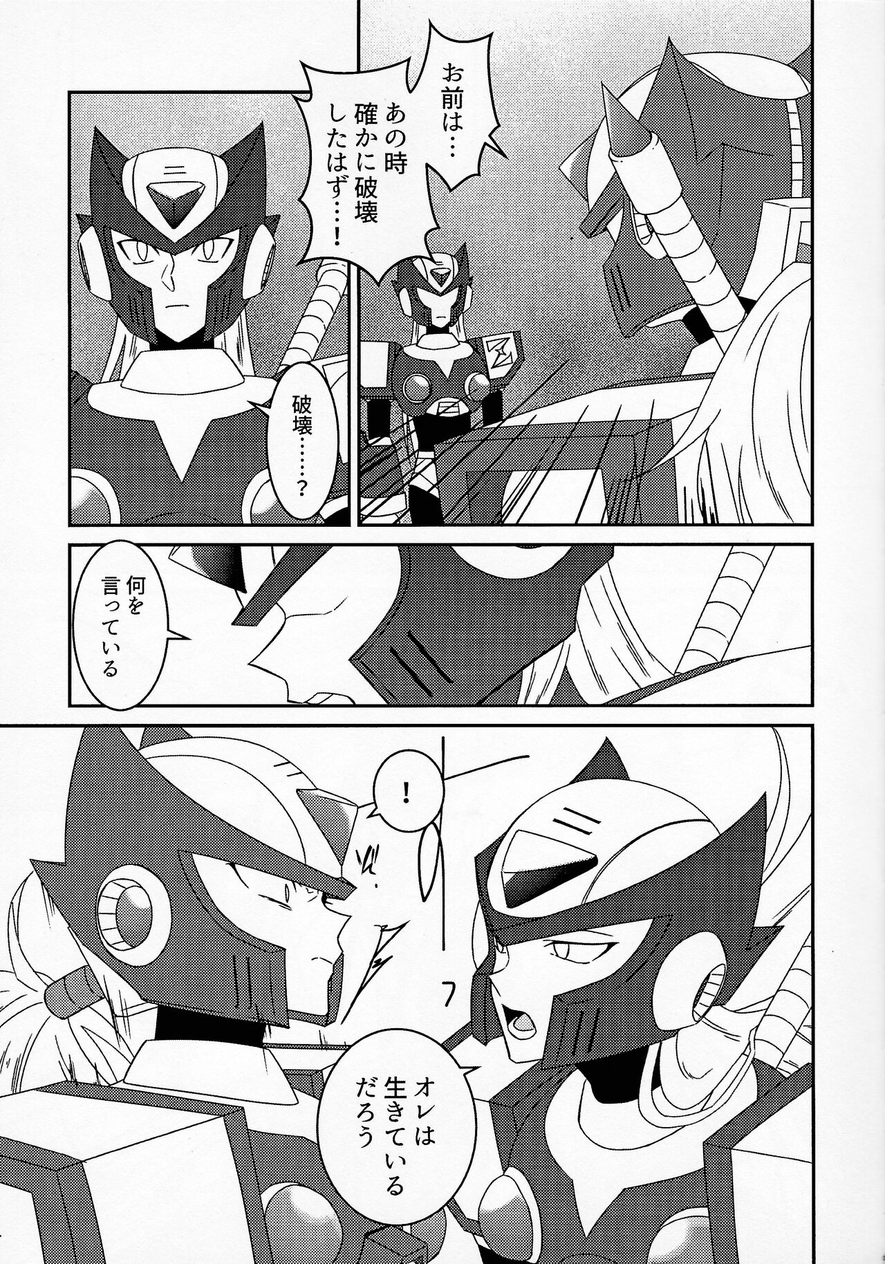 [Utatane, GAIA666 (Ozaki, guutara)] AufhebeN (Mega Man X) image number 8