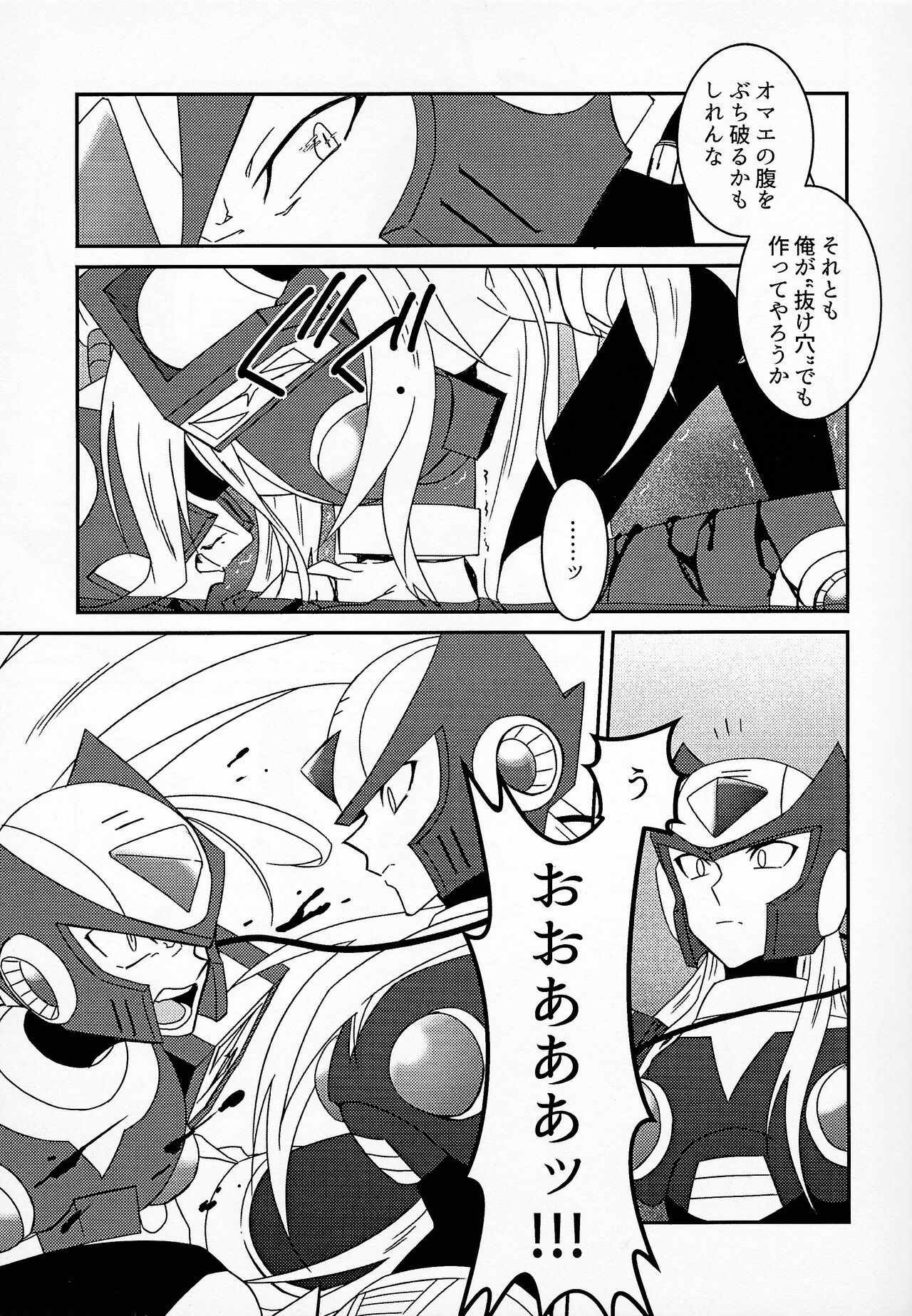 [Utatane, GAIA666 (Ozaki, guutara)] AufhebeN (Mega Man X) image number 16