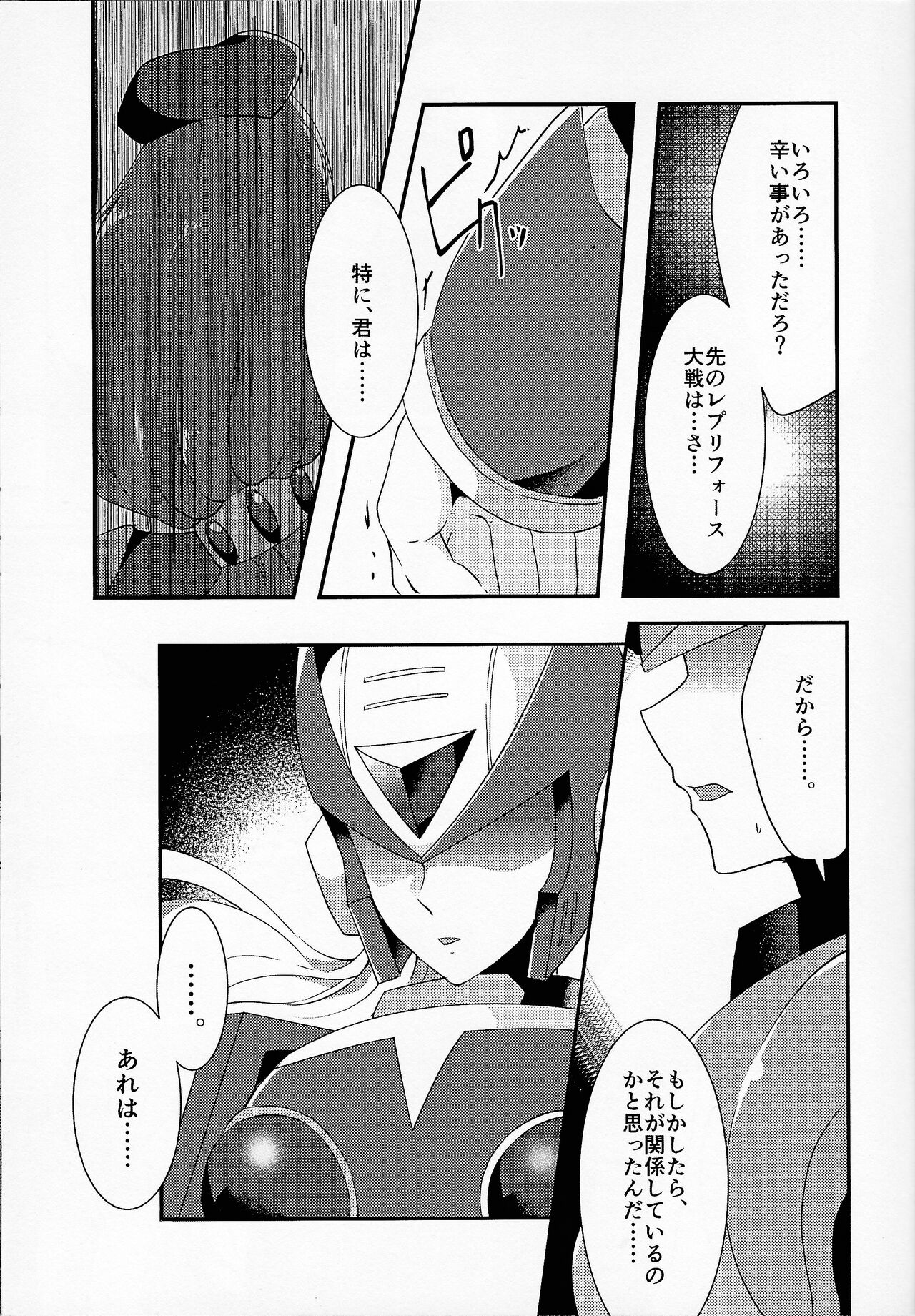 [Utatane, GAIA666 (Ozaki, guutara)] AufhebeN (Mega Man X) image number 28