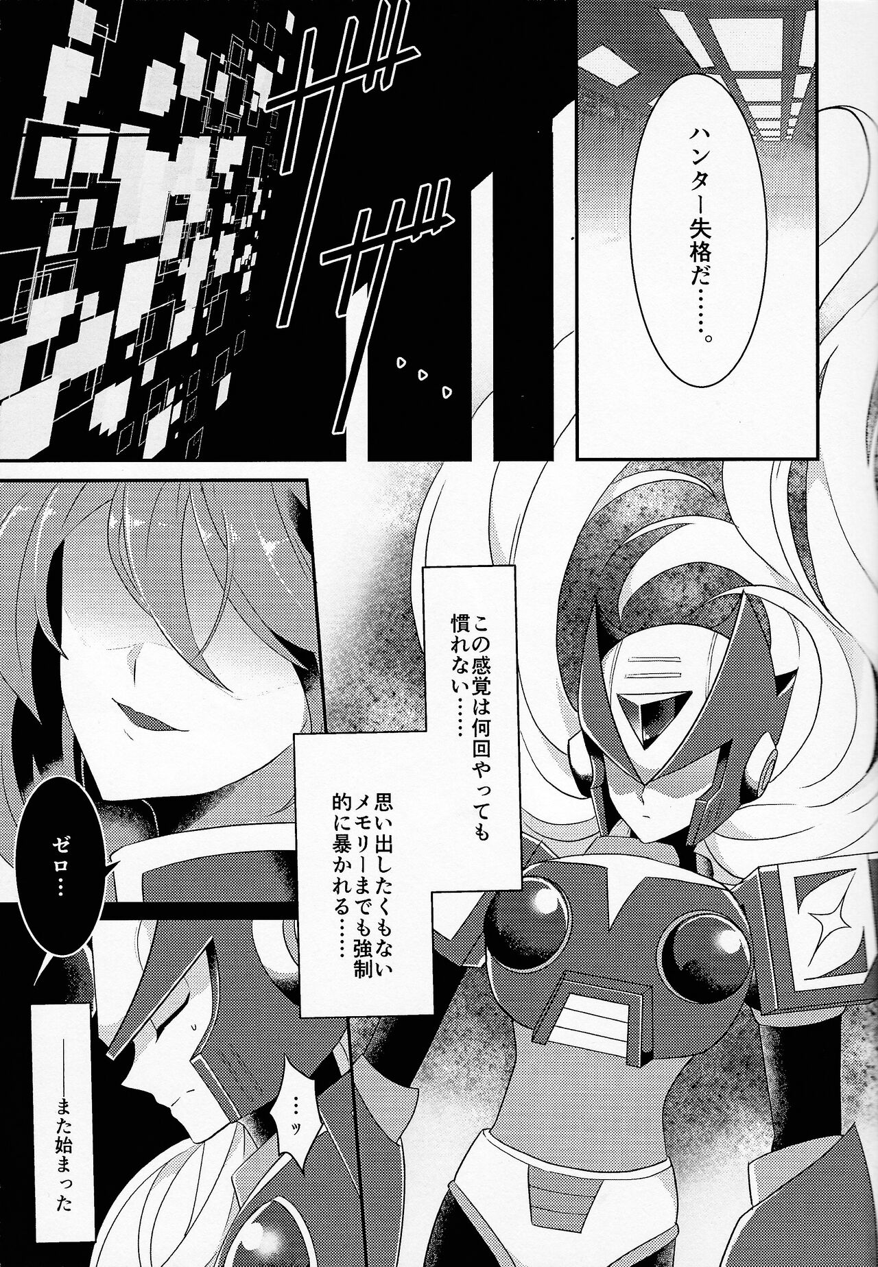 [Utatane, GAIA666 (Ozaki, guutara)] AufhebeN (Mega Man X) image number 32