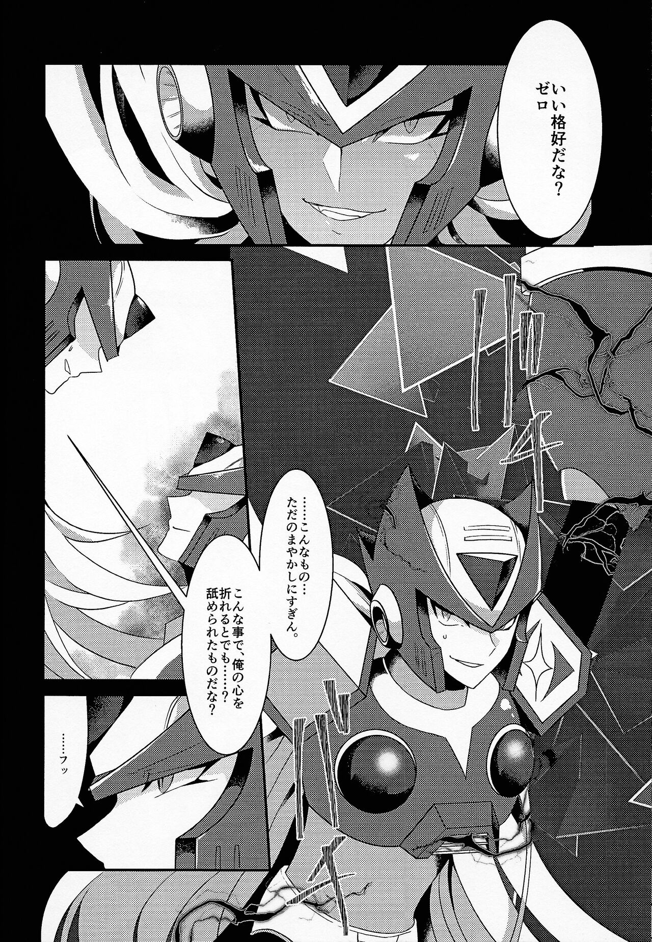 [Utatane, GAIA666 (Ozaki, guutara)] AufhebeN (Mega Man X) image number 41