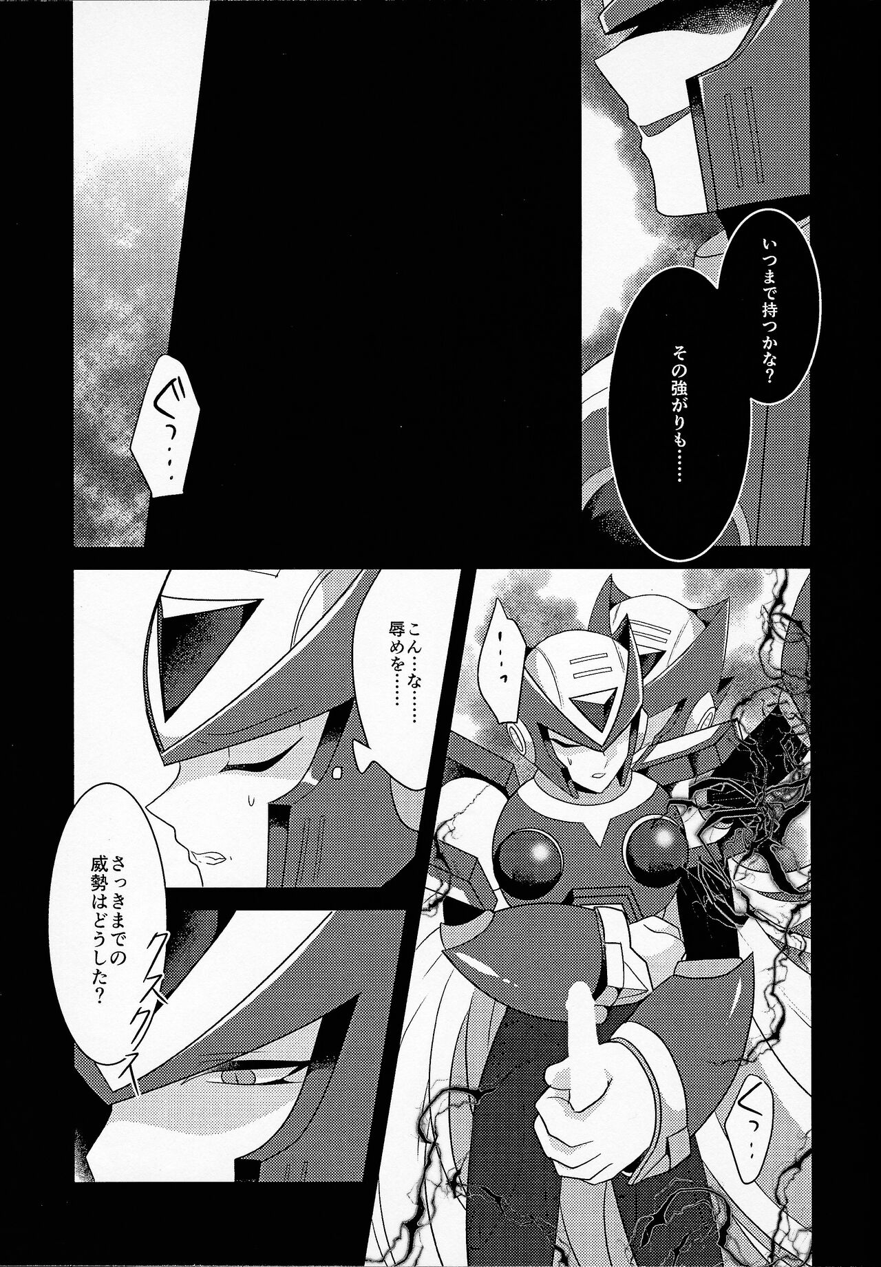 [Utatane, GAIA666 (Ozaki, guutara)] AufhebeN (Mega Man X) image number 42