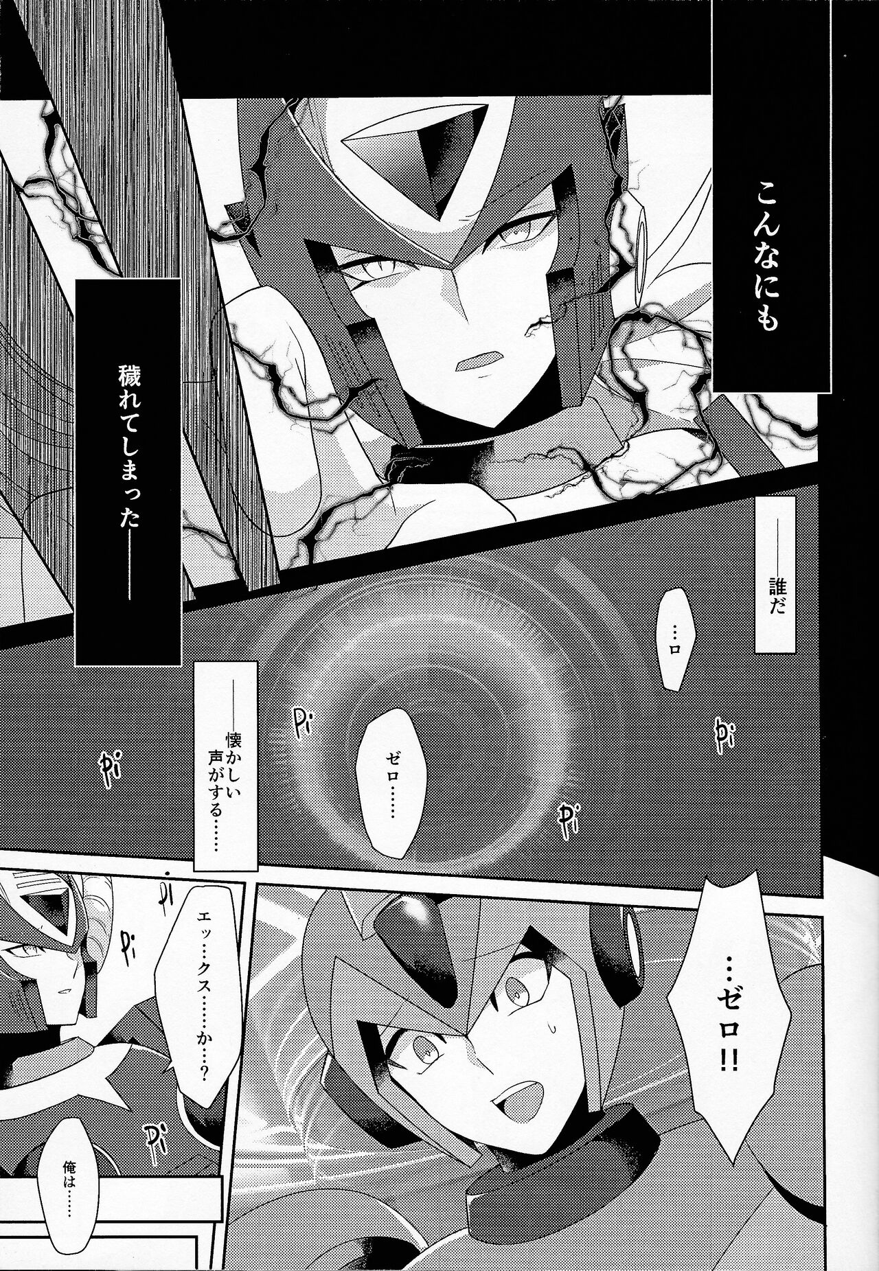 [Utatane, GAIA666 (Ozaki, guutara)] AufhebeN (Mega Man X) image number 50