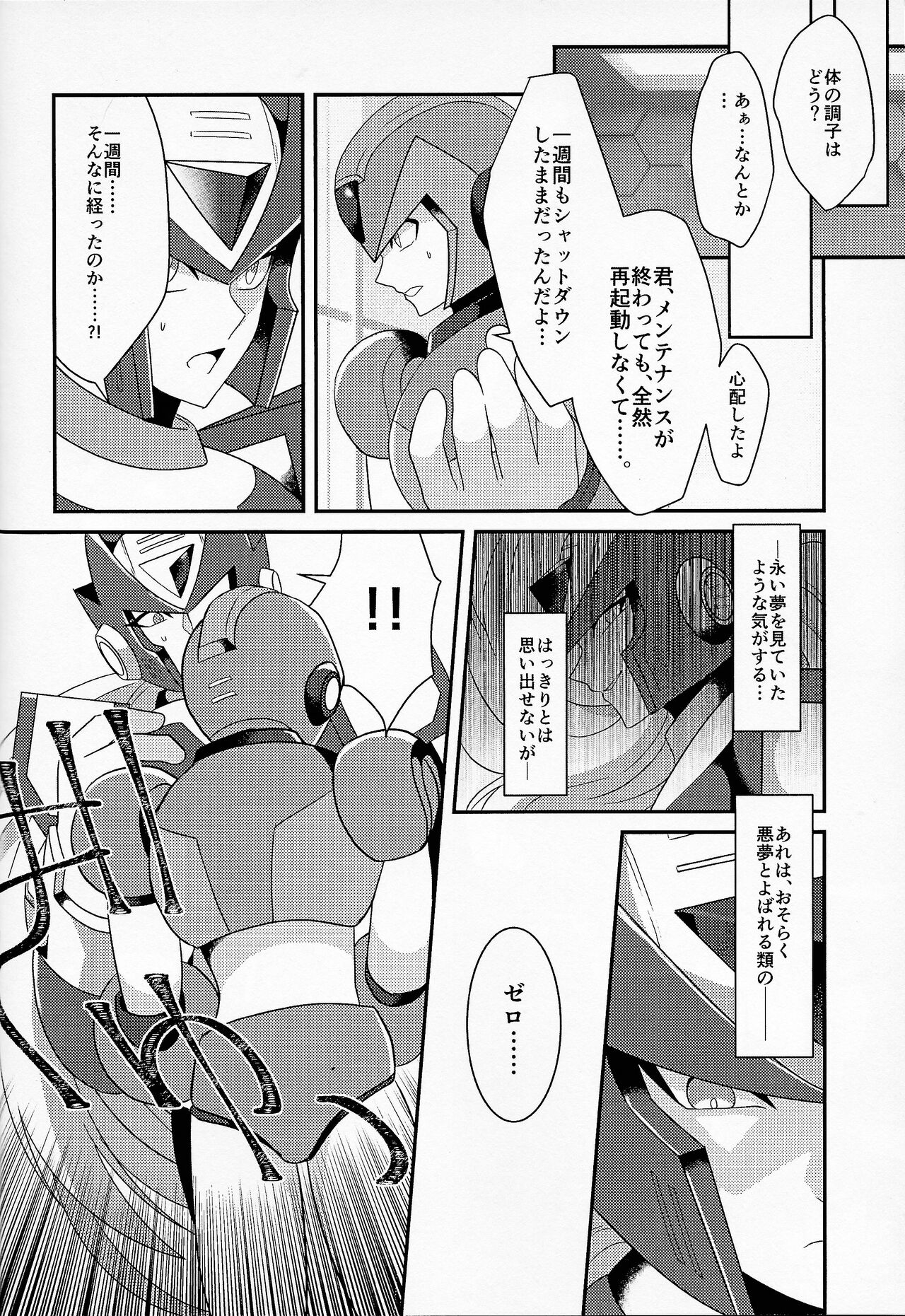 [Utatane, GAIA666 (Ozaki, guutara)] AufhebeN (Mega Man X) image number 51