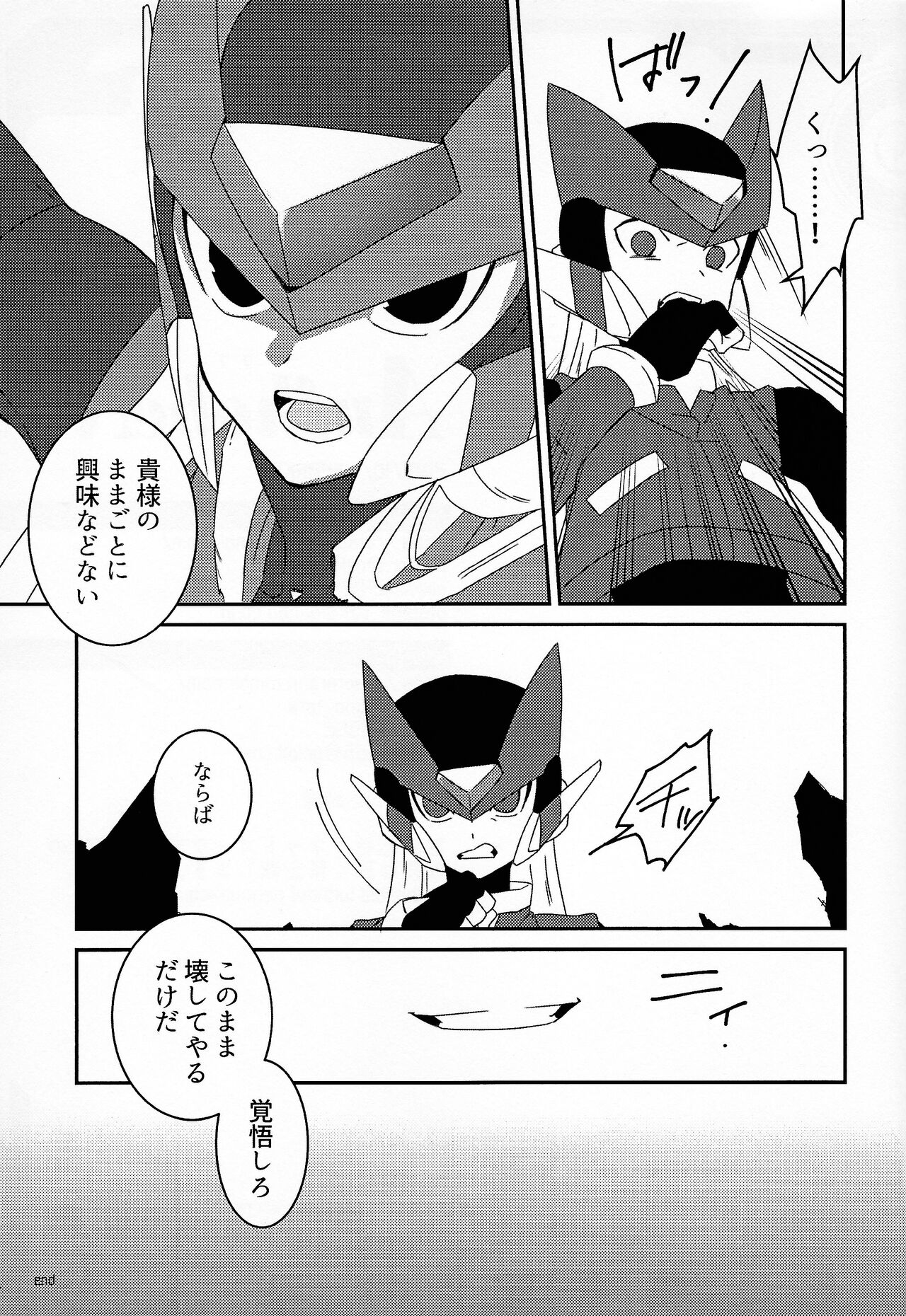 [Utatane, GAIA666 (Ozaki, guutara)] AufhebeN (Mega Man X) image number 60