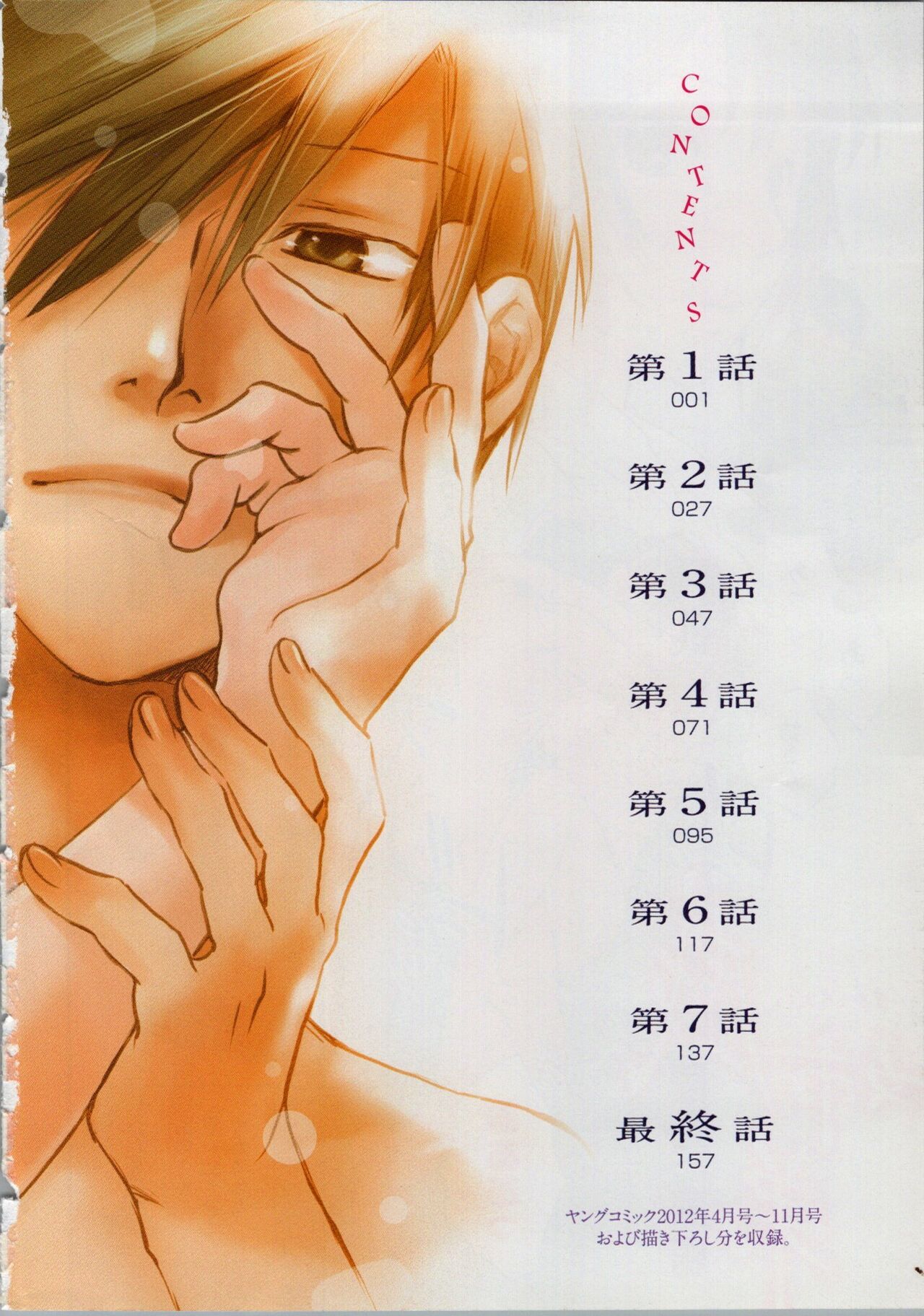 [Okano Ahiru] Gikyoudai 6eme image