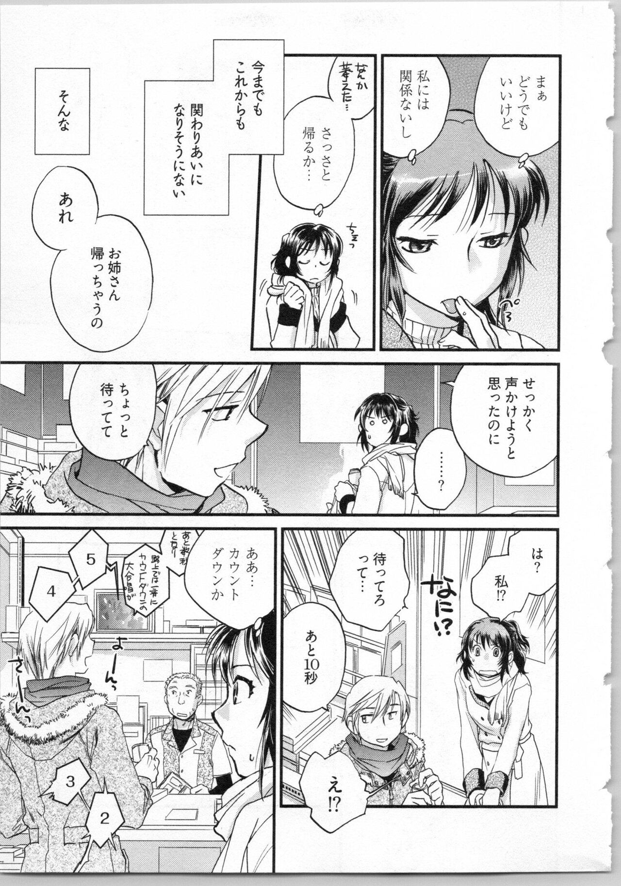 [Okano Ahiru] Gikyoudai 11eme image