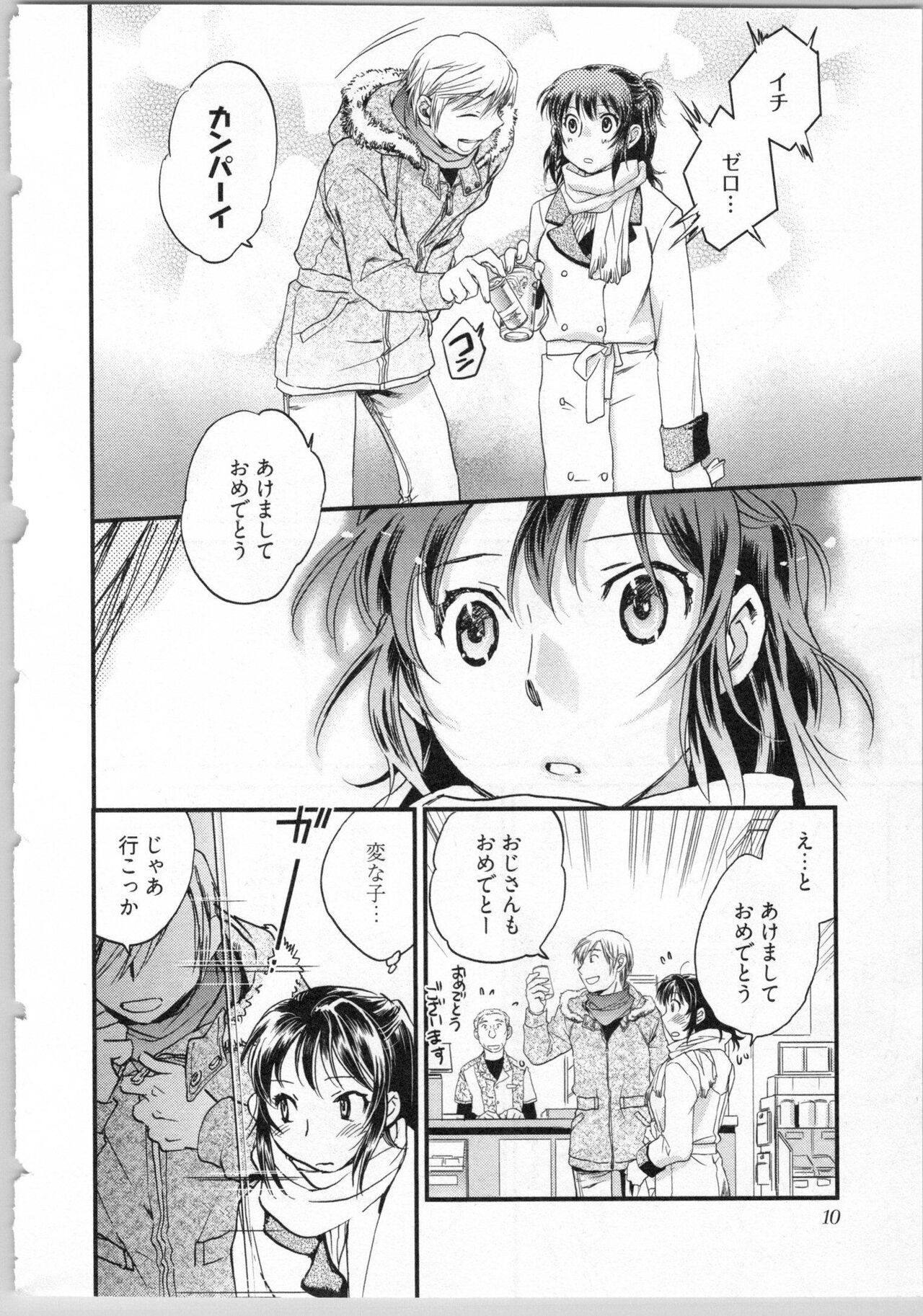 [Okano Ahiru] Gikyoudai 12eme image