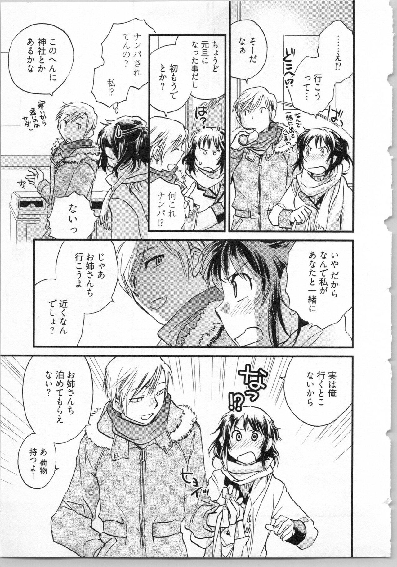 [Okano Ahiru] Gikyoudai 13eme image