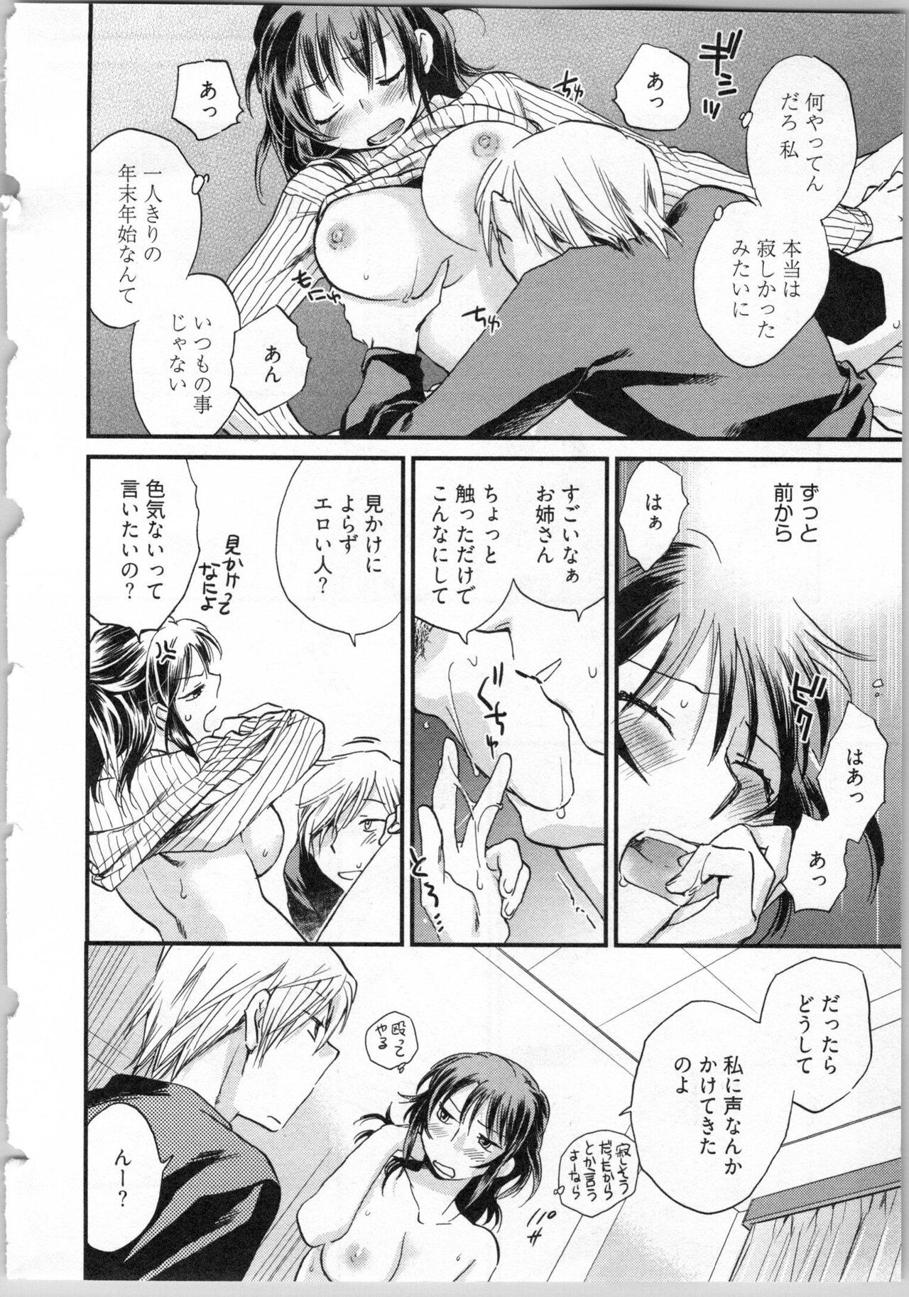 [Okano Ahiru] Gikyoudai 16eme image