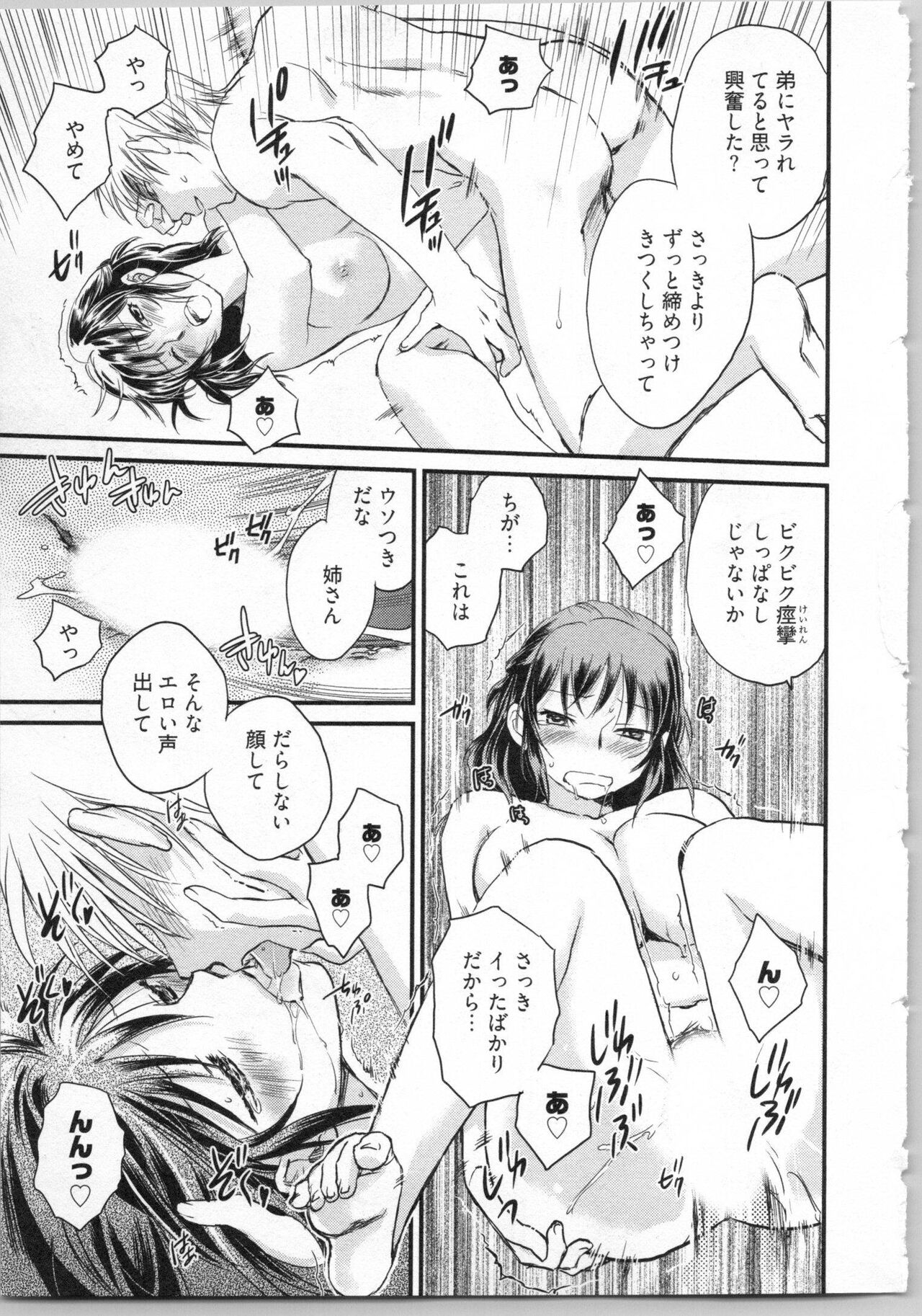 [Okano Ahiru] Gikyoudai 23eme image