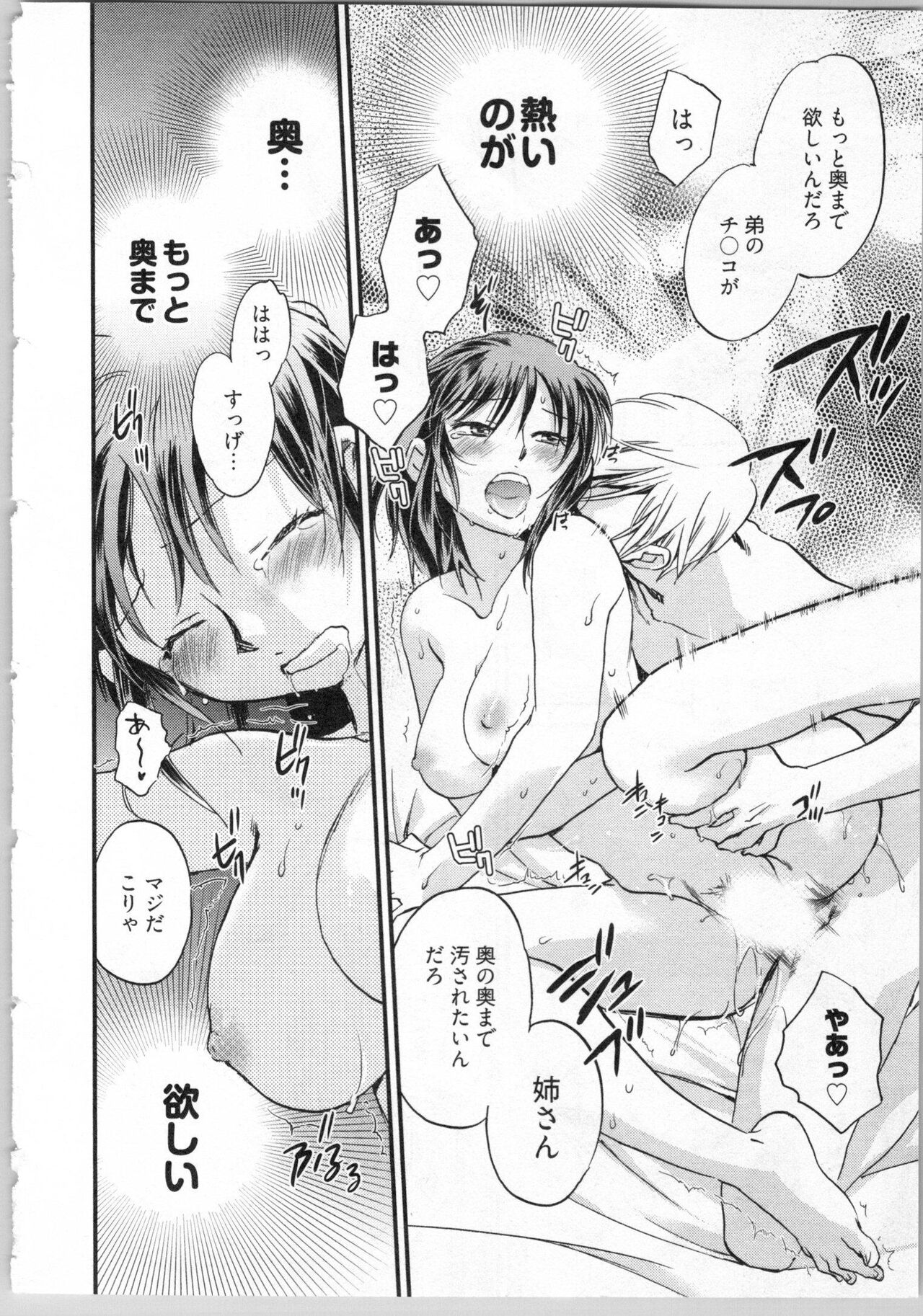 [Okano Ahiru] Gikyoudai 24eme image