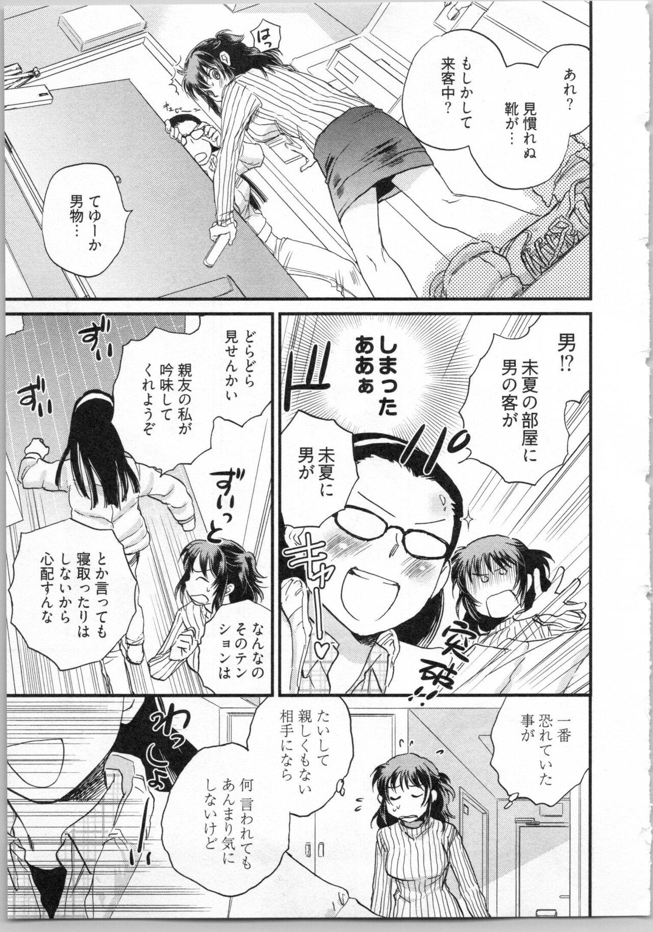 [Okano Ahiru] Gikyoudai 37eme image