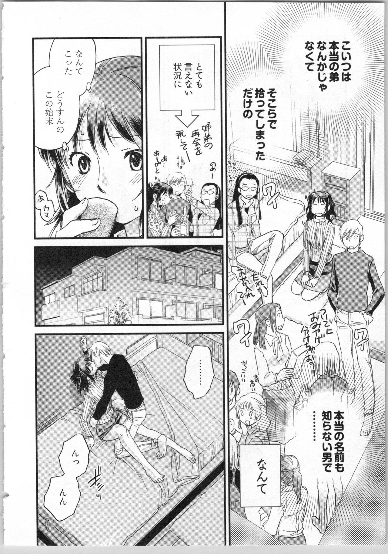 [Okano Ahiru] Gikyoudai 42eme image