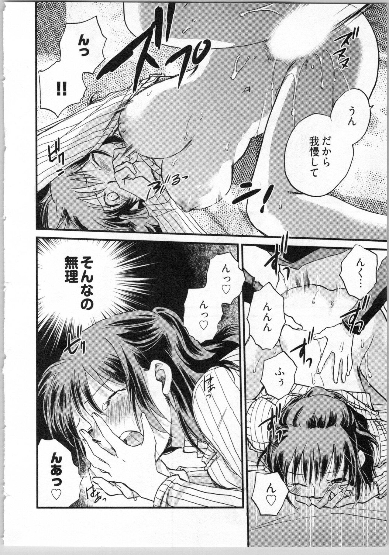 [Okano Ahiru] Gikyoudai 44eme image