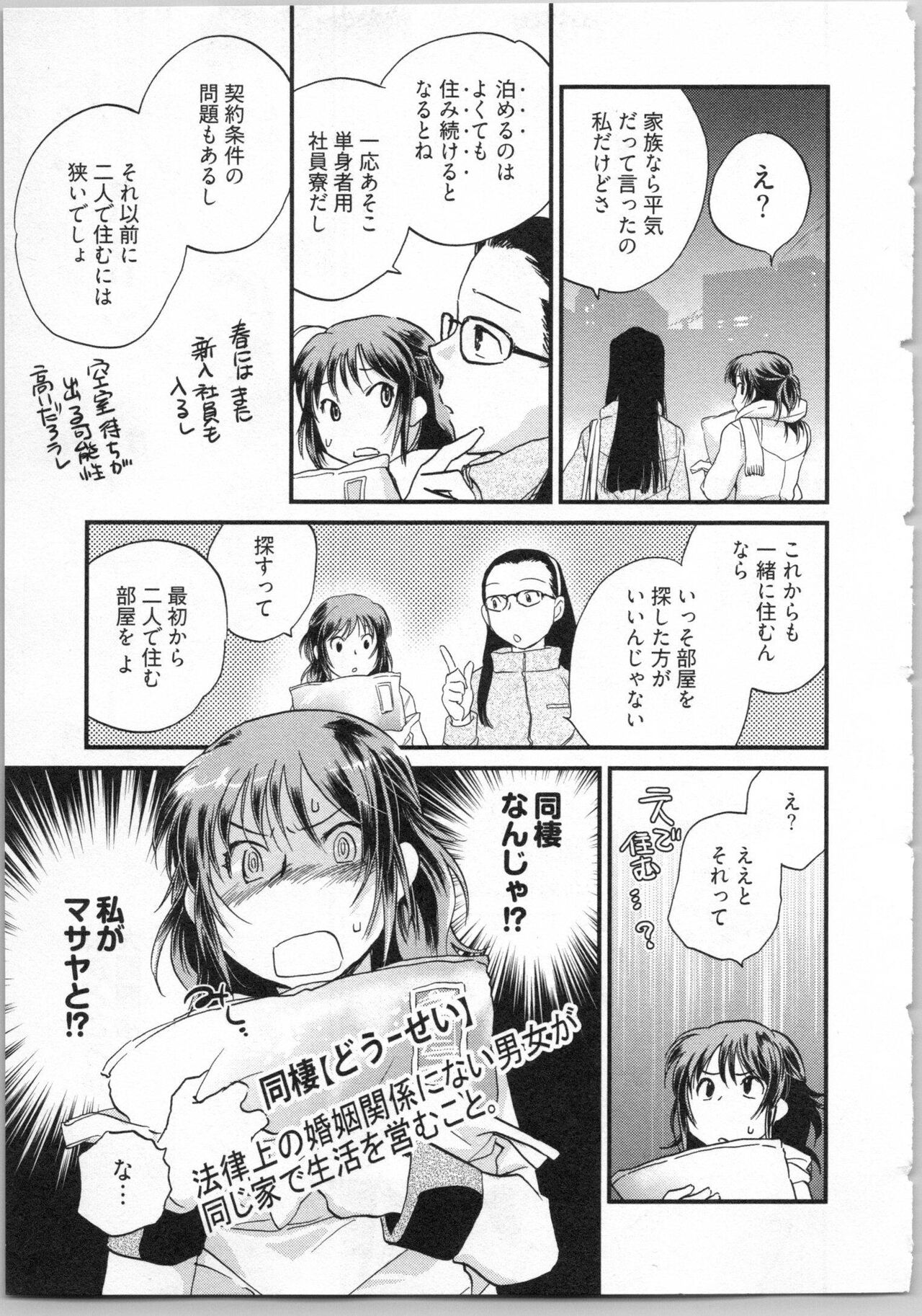 [Okano Ahiru] Gikyoudai 51eme image