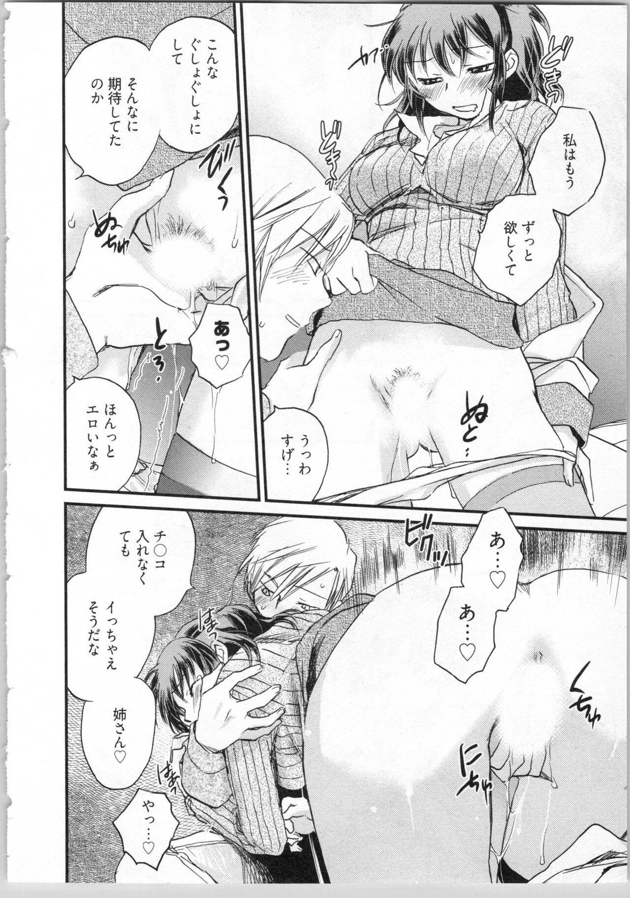 [Okano Ahiru] Gikyoudai 62eme image