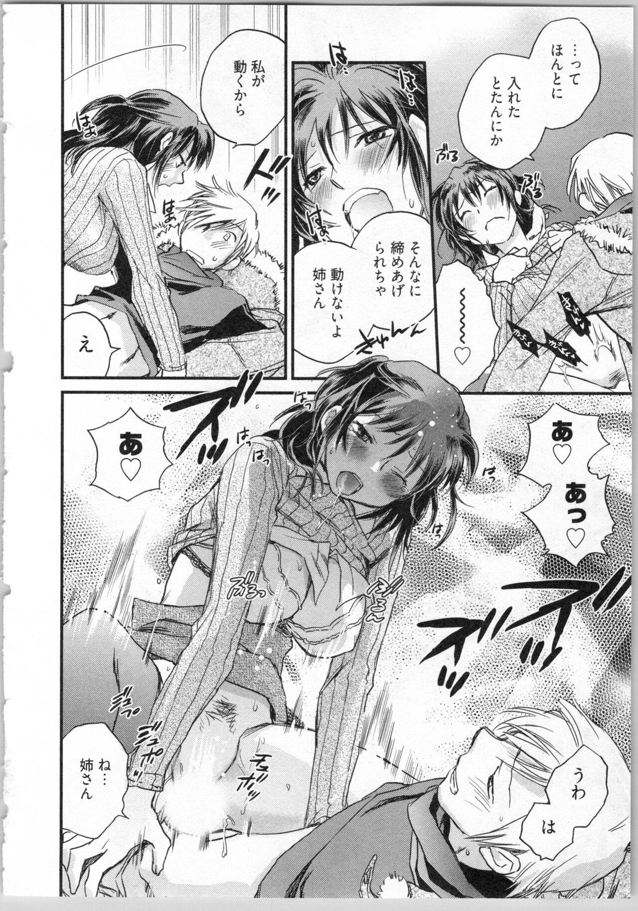 [Okano Ahiru] Gikyoudai 64eme image