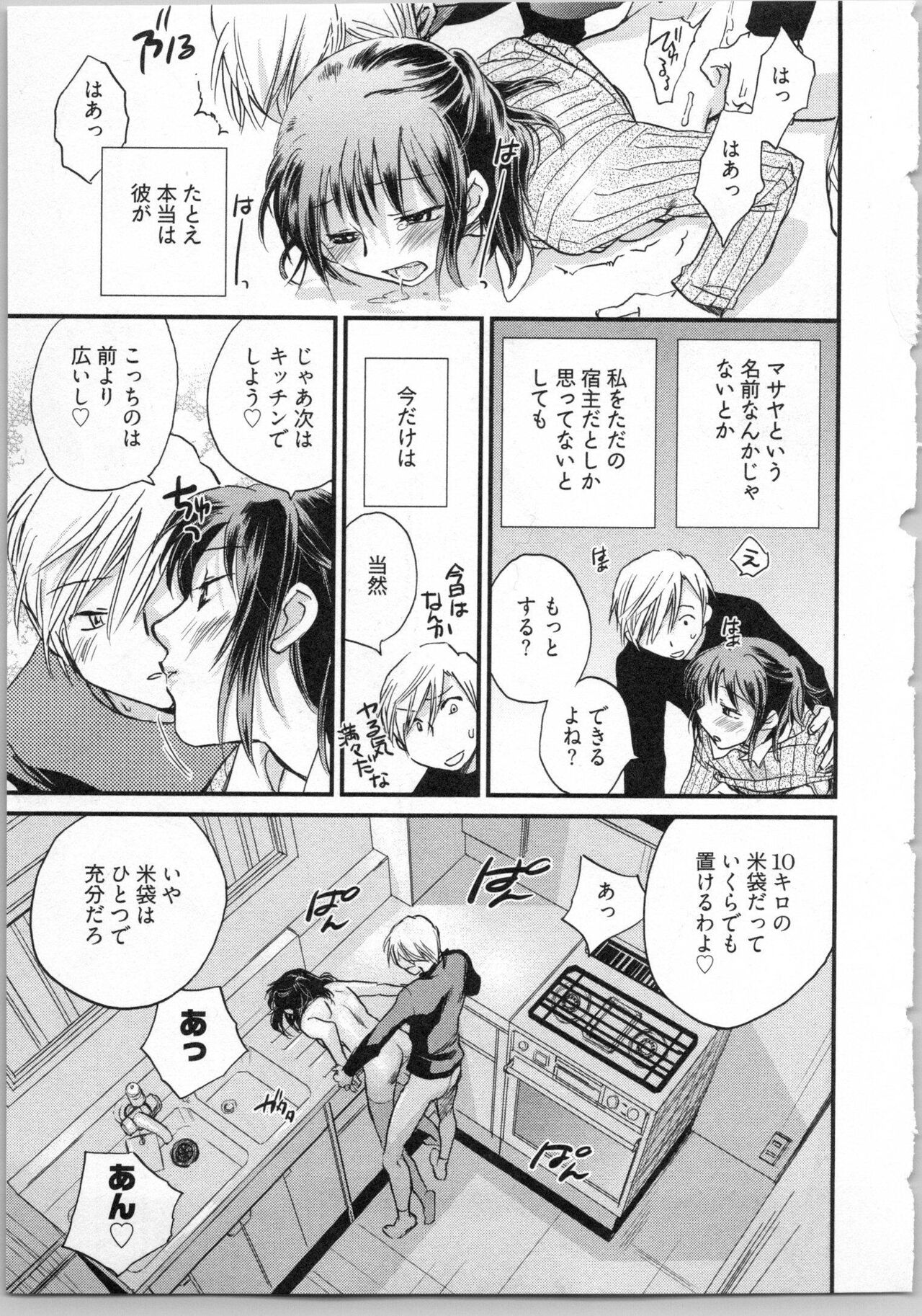 [Okano Ahiru] Gikyoudai 69eme image