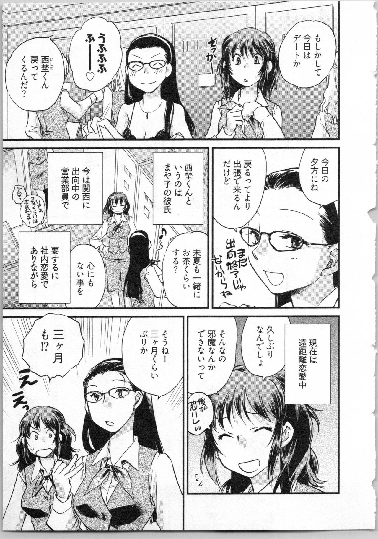 [Okano Ahiru] Gikyoudai 77eme image