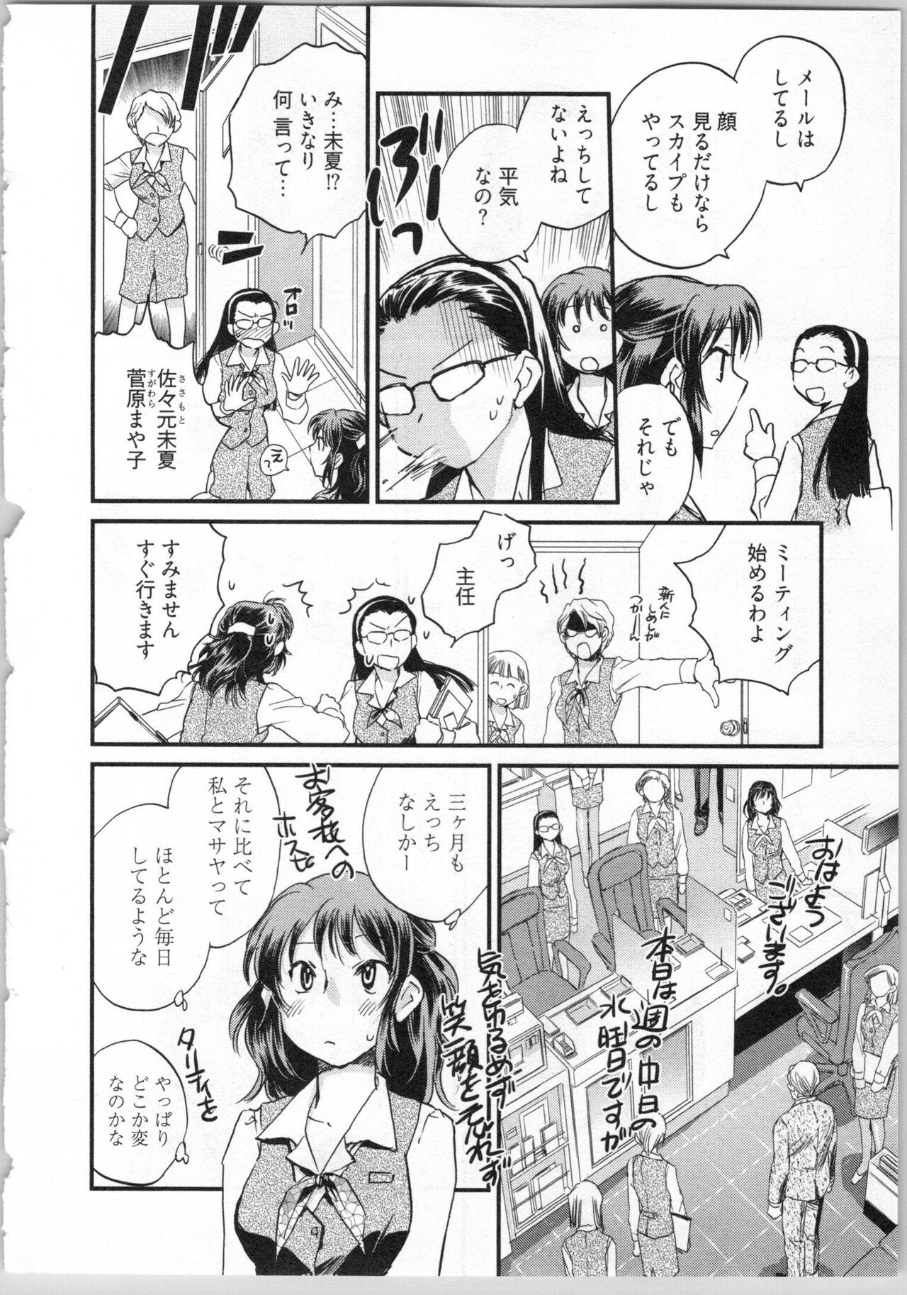 [Okano Ahiru] Gikyoudai 78eme image