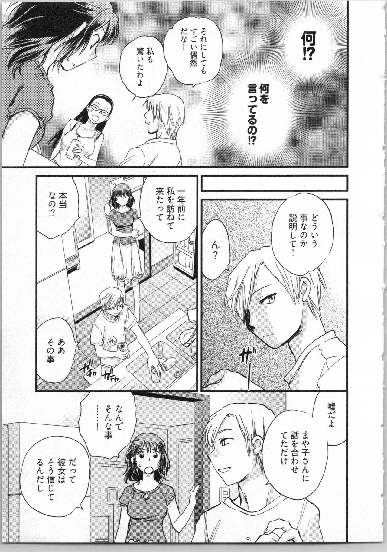 [Okano Ahiru] Gikyoudai 107eme image