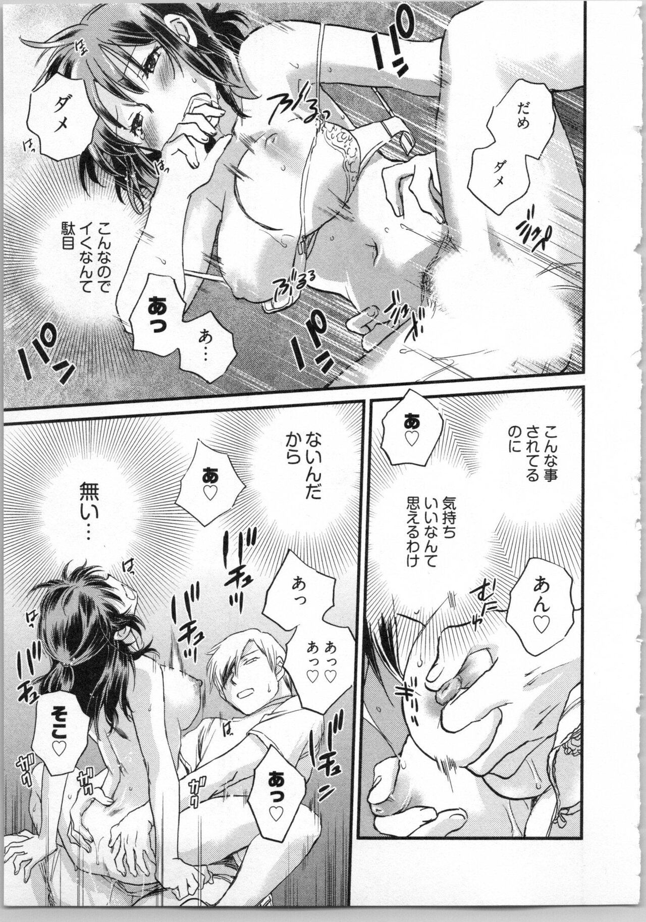 [Okano Ahiru] Gikyoudai 113eme image