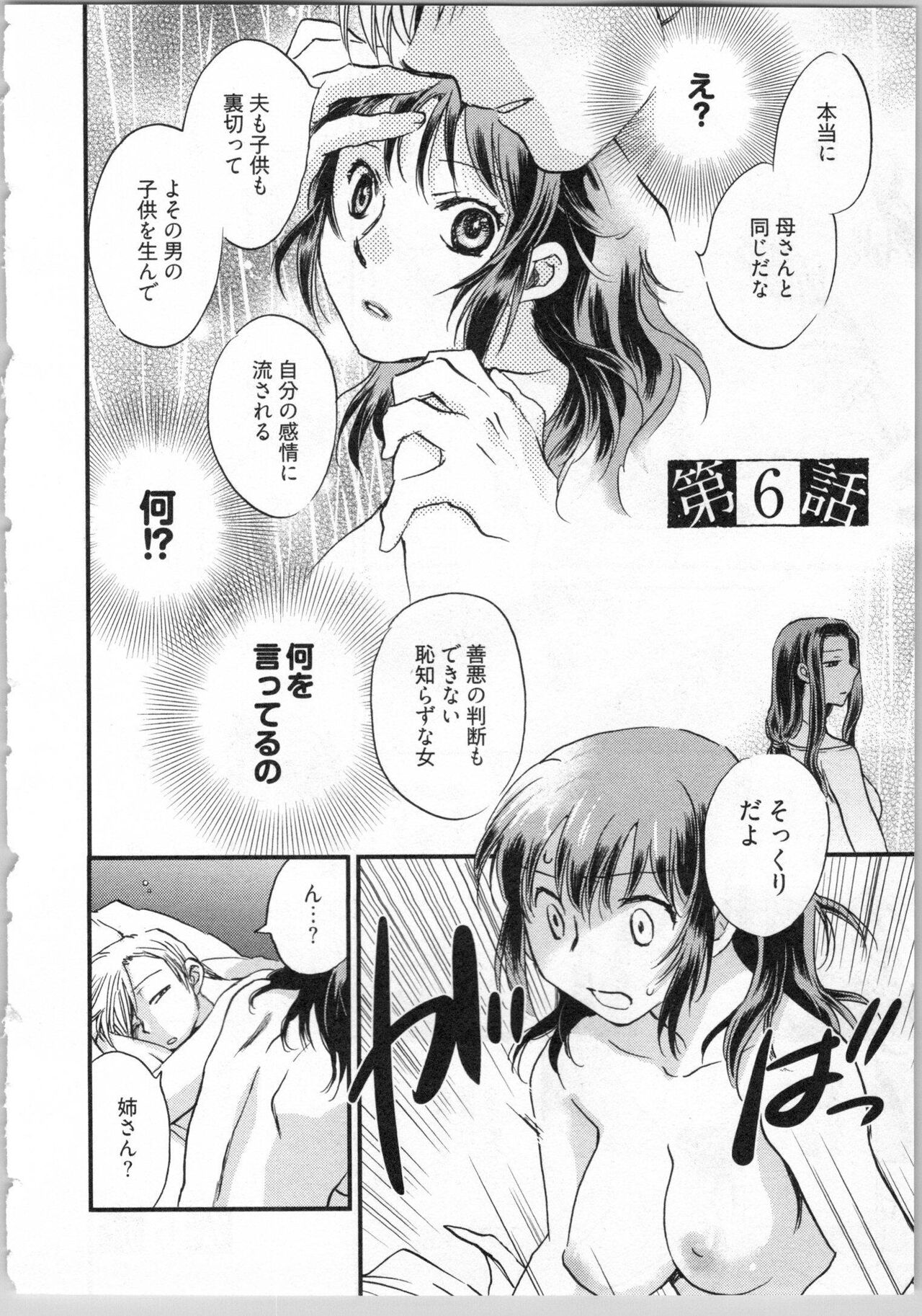 [Okano Ahiru] Gikyoudai 120eme image